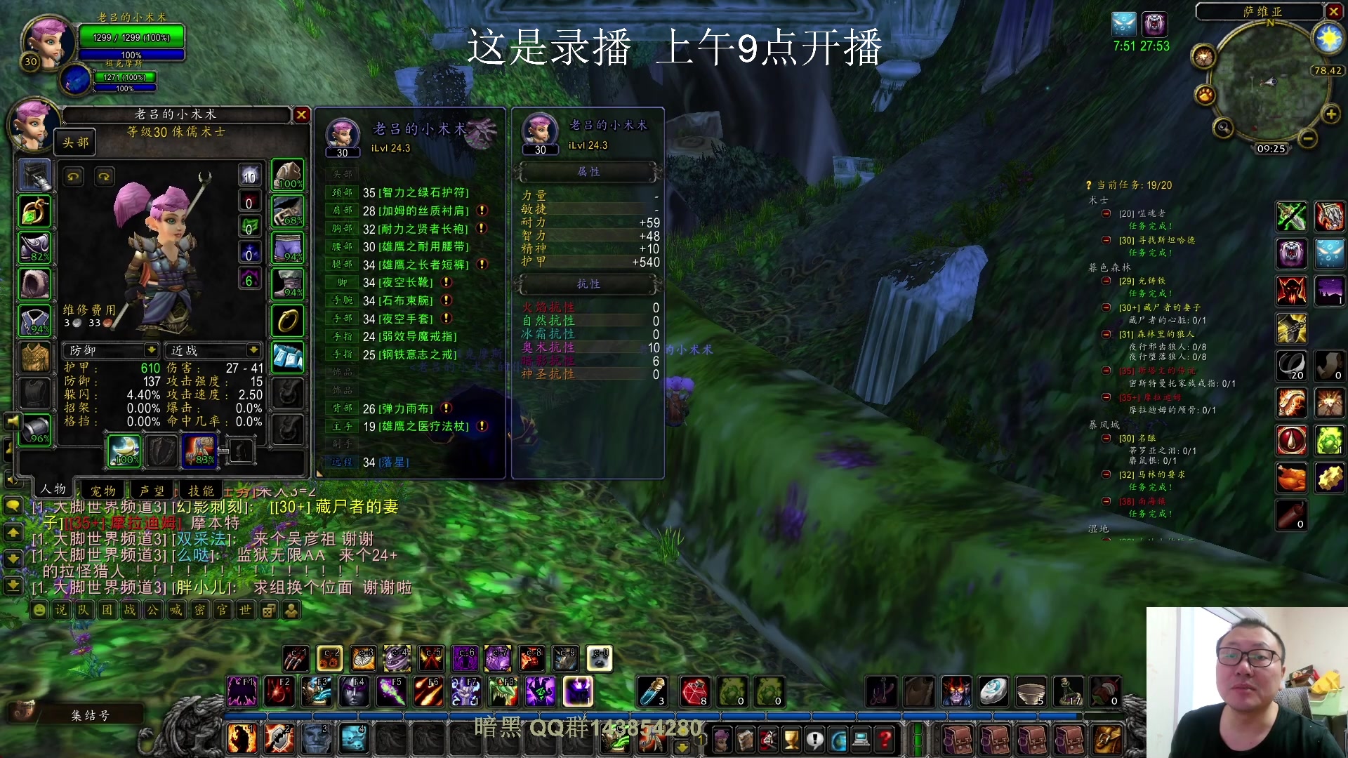 【2025-01-12 07点场】英雄吕布：专家模式 冲击丁 年度大戏 走起