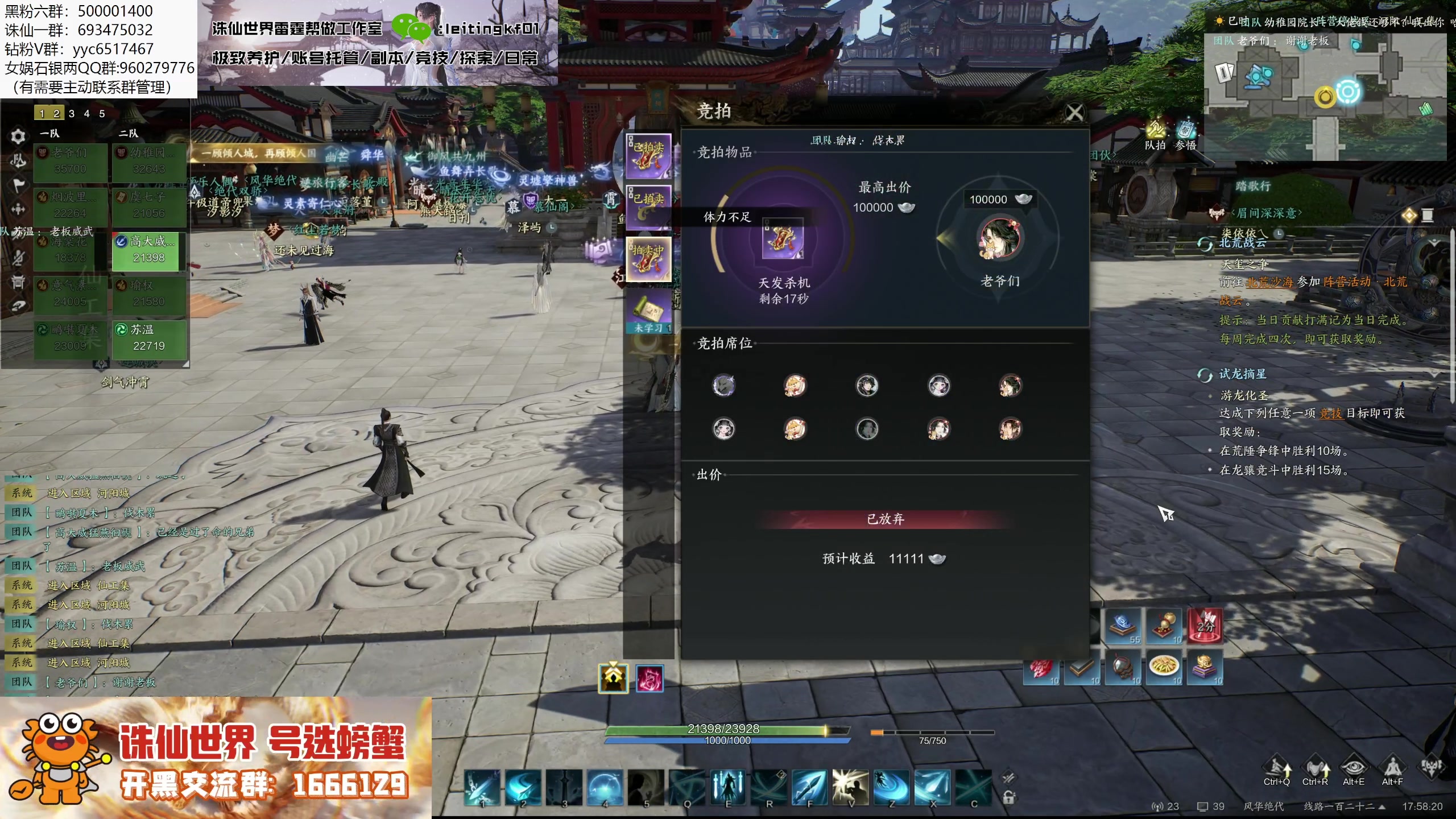 【2025-01-10 17点场】燕徊硯：十人神将纯享！