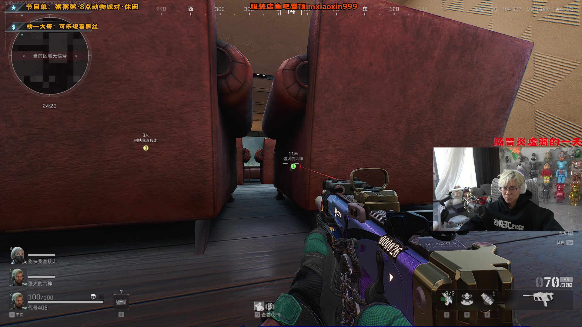 【2025-01-12 15点场】imxiaoxin：【✘-✘】本命鼠来咯 肠胃炎发作！