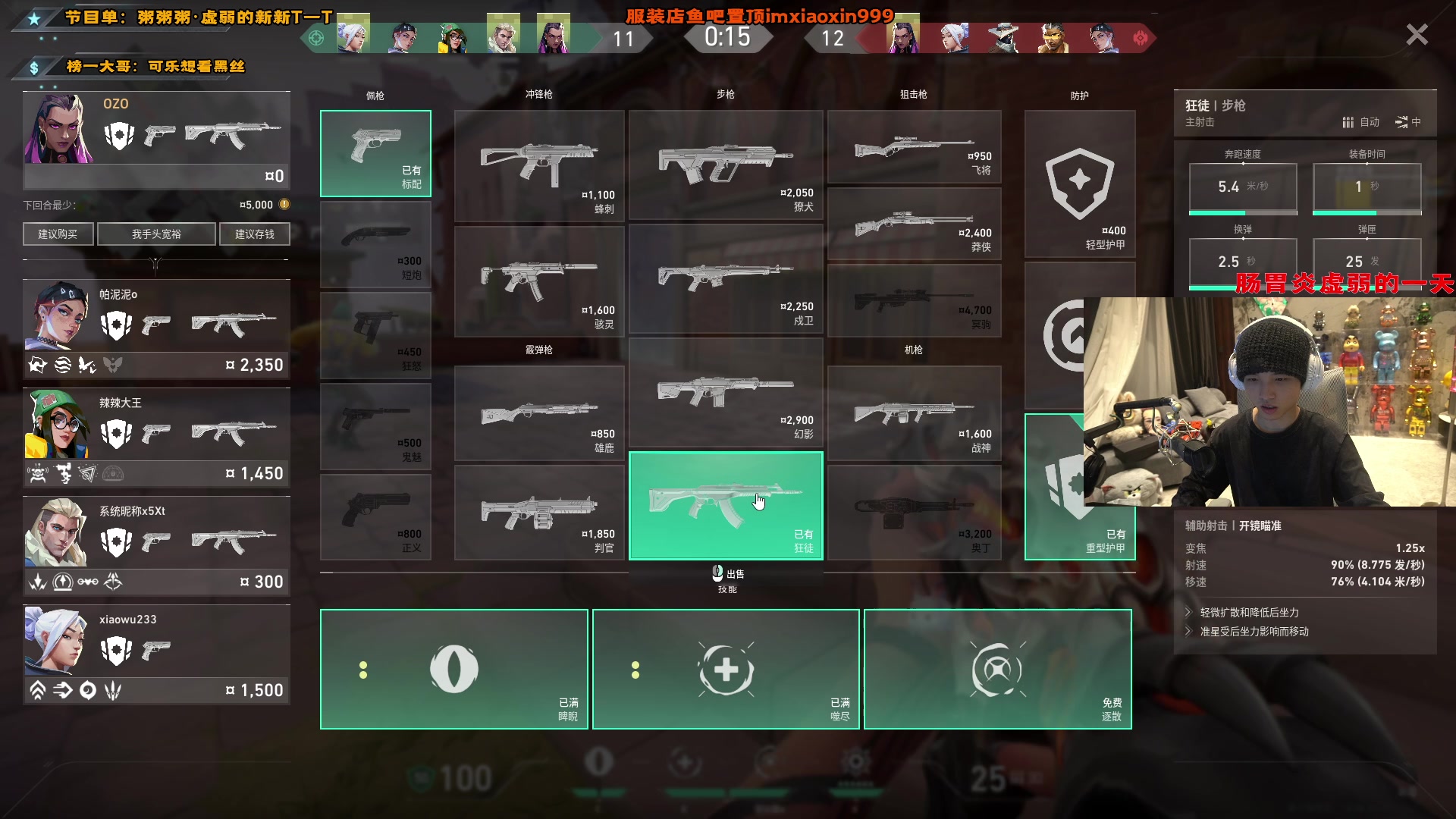 【2025-01-12 23点场】imxiaoxin：【✘-✘】本命鼠来咯 肠胃炎发作！