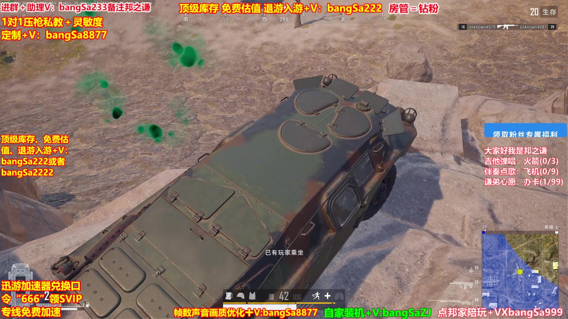 【2025-01-12 10点场】邦Sa：【直播】大师局硬核指挥！专业团队冲第一！