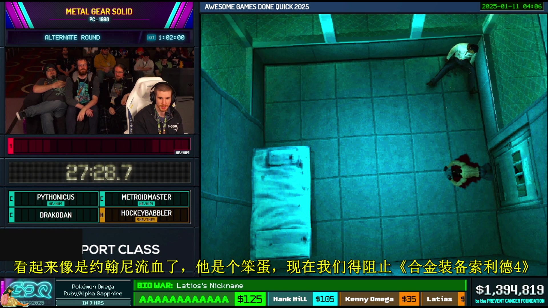 【2025-01-12 09点场】清风明月2014：AGDQ 2025 Day.5