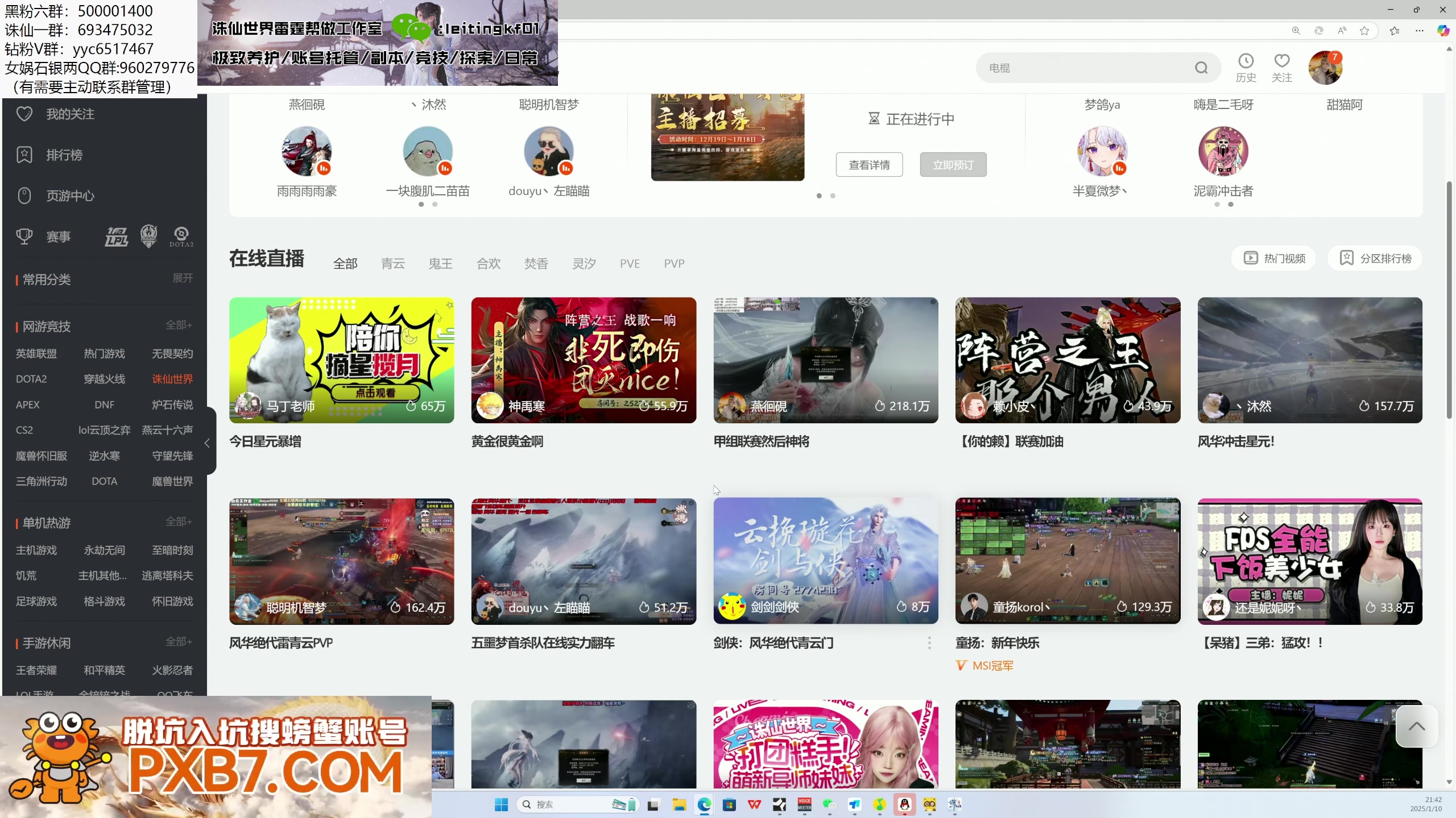 【2025-01-10 21点场】燕徊硯：甲组联赛然后神将