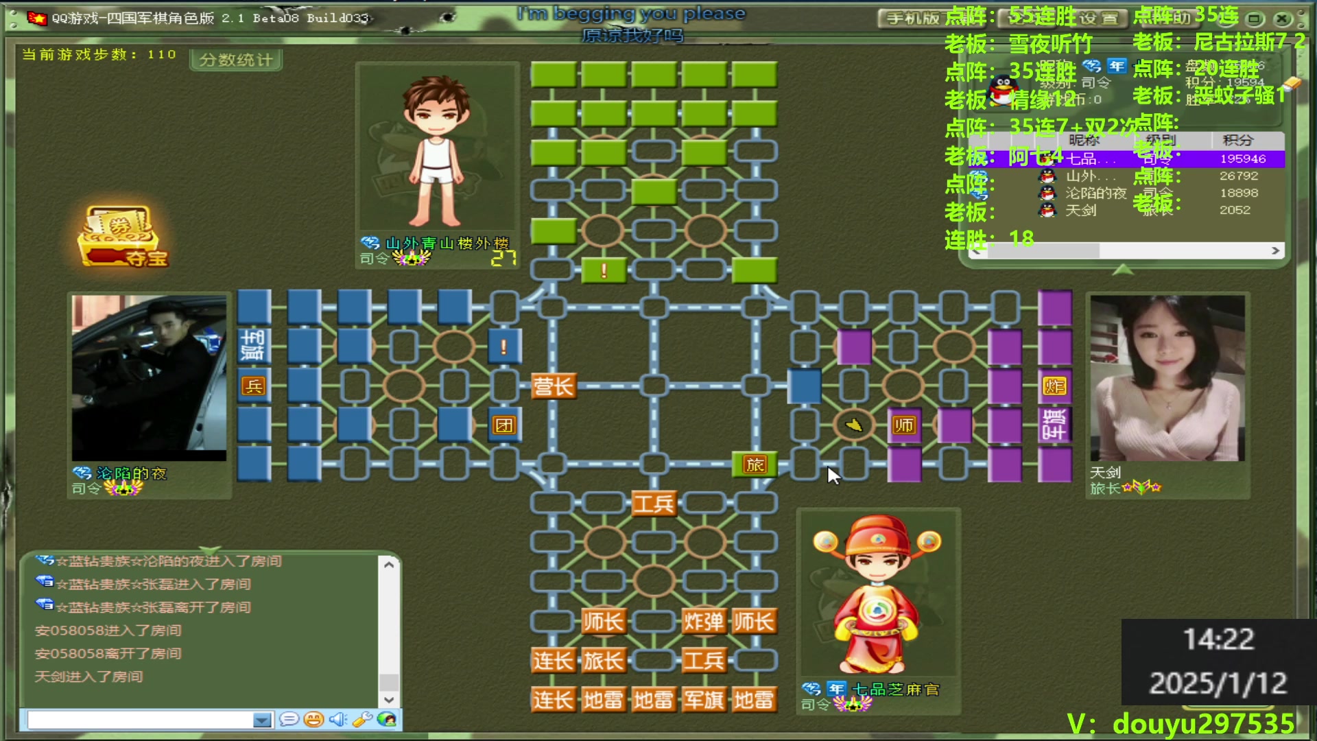 【2025-01-12 13点场】恶蚊子：热血军棋！！！