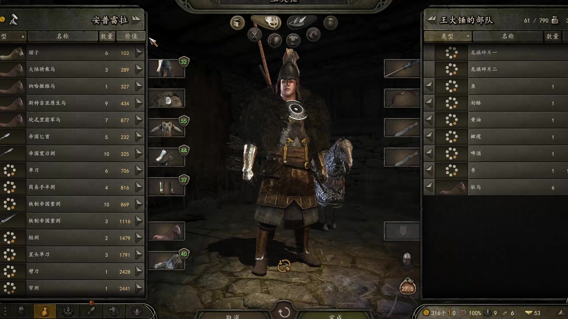 【2025-01-11 22点场】蝎i子：骑砍2：新档