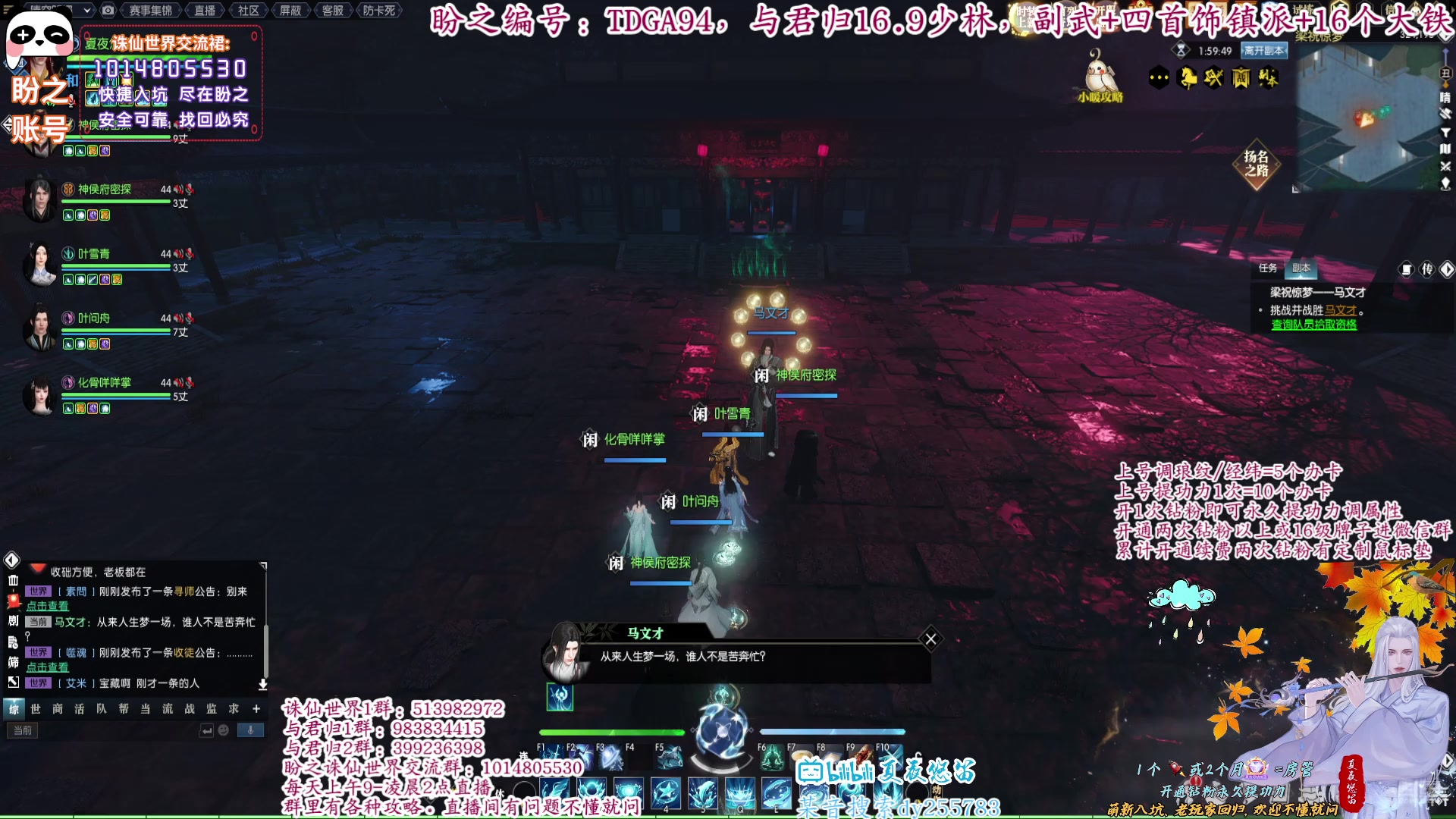 【2025-01-12 10点场】夏夜的快乐生活：玩一下逆水寒黄金服！