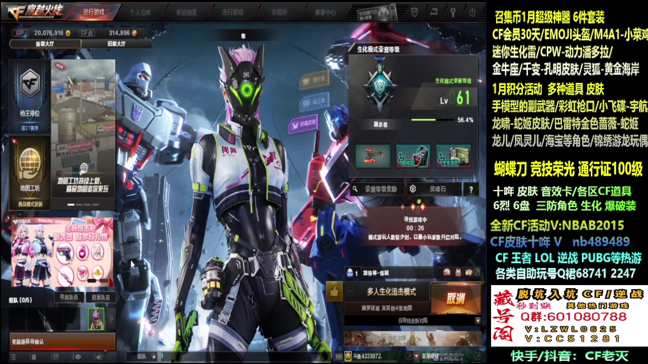 【2025-01-12 00点场】CF老灭：新版本！全新活动/蝴蝶刀/竞技荣光/