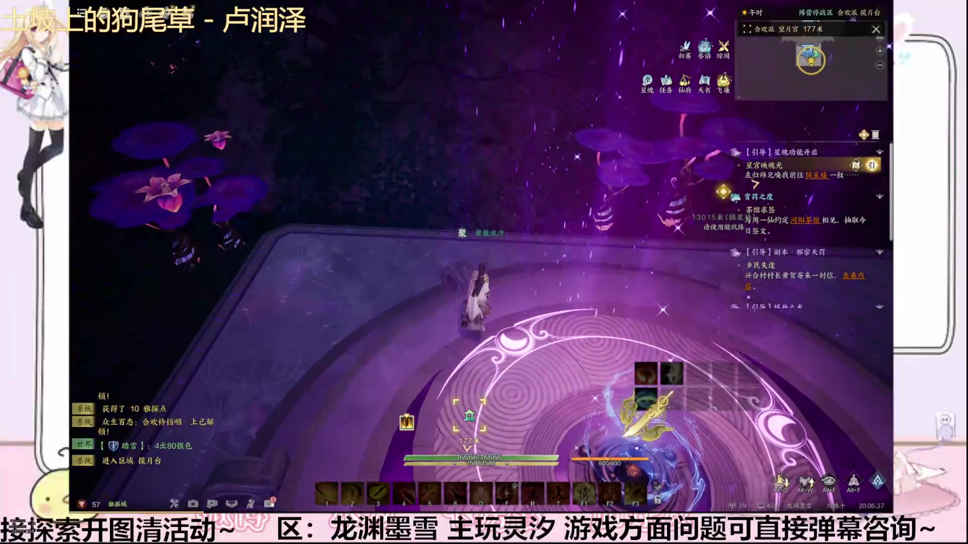 【2025-01-07 完整版】白薇若微：除了日常啥也不想做=-=