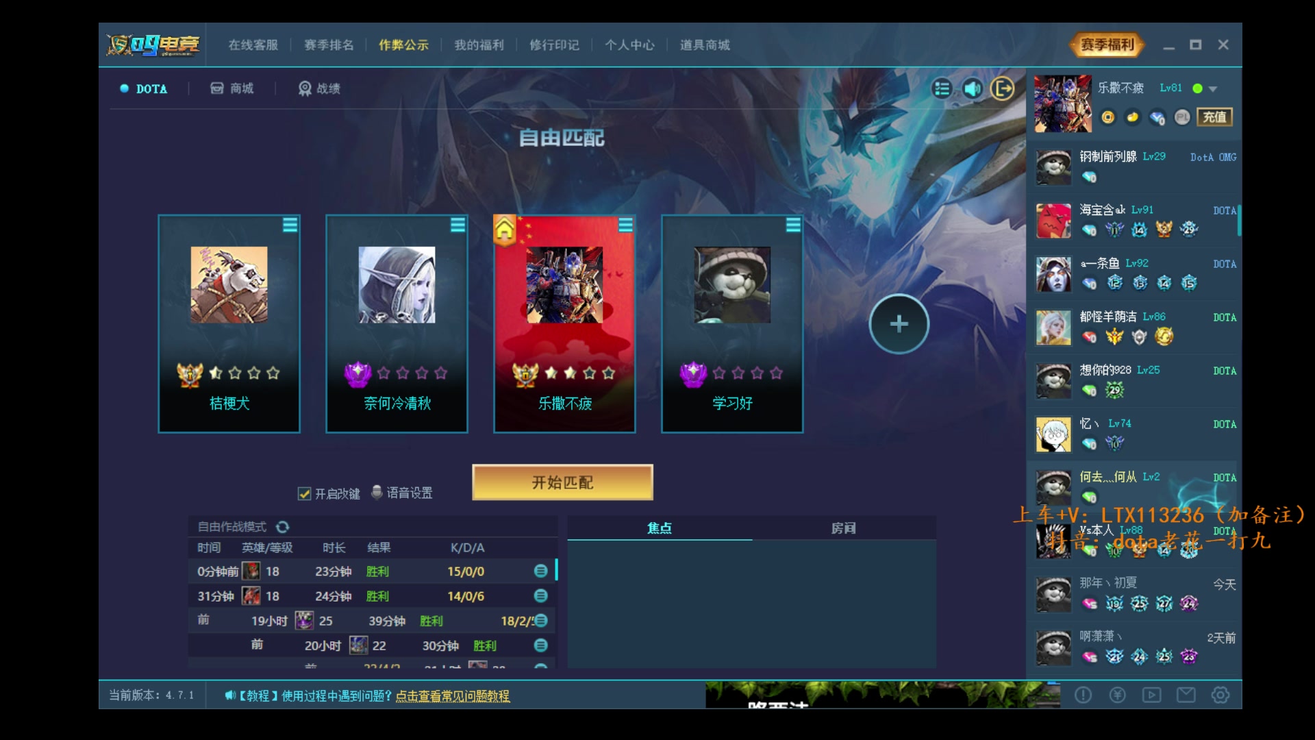 【2025-01-10 20点场】老花一打九：想多了都是问题，想开了都是答案