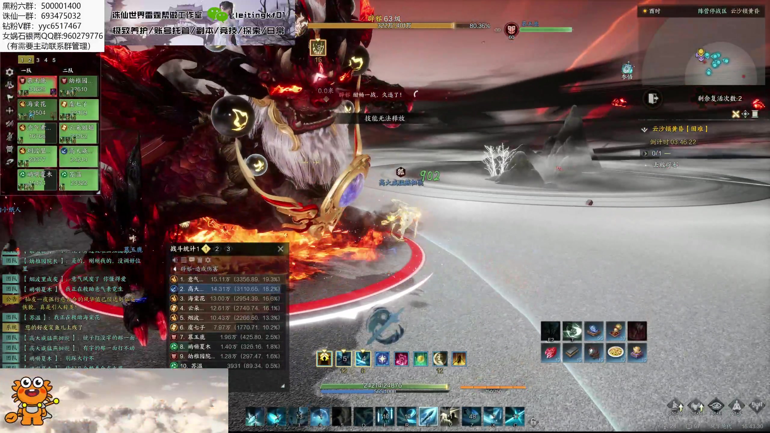 【2025-01-10 16点场】燕徊硯：十人神将纯享！