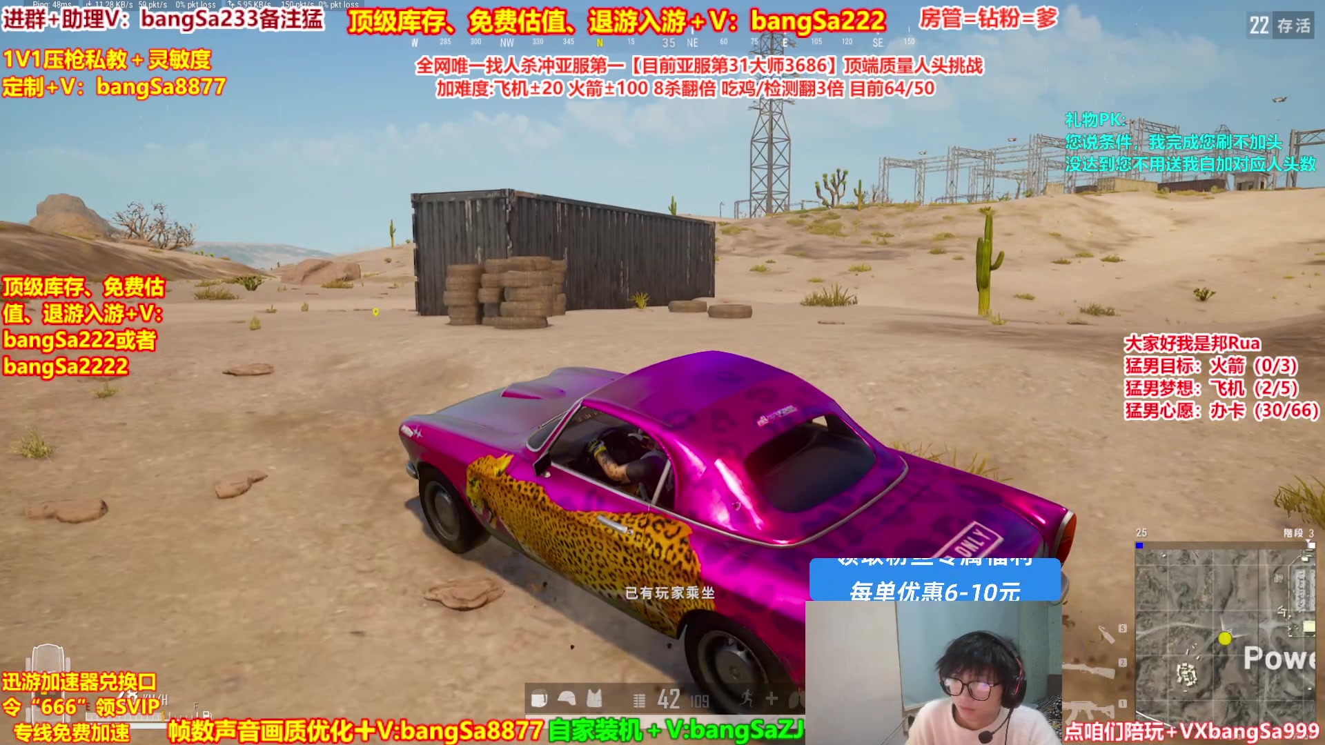 【2025-01-12 22点场】邦Sa：【整蛊专家】猎奇路人，折磨王偶遇小姐姐！