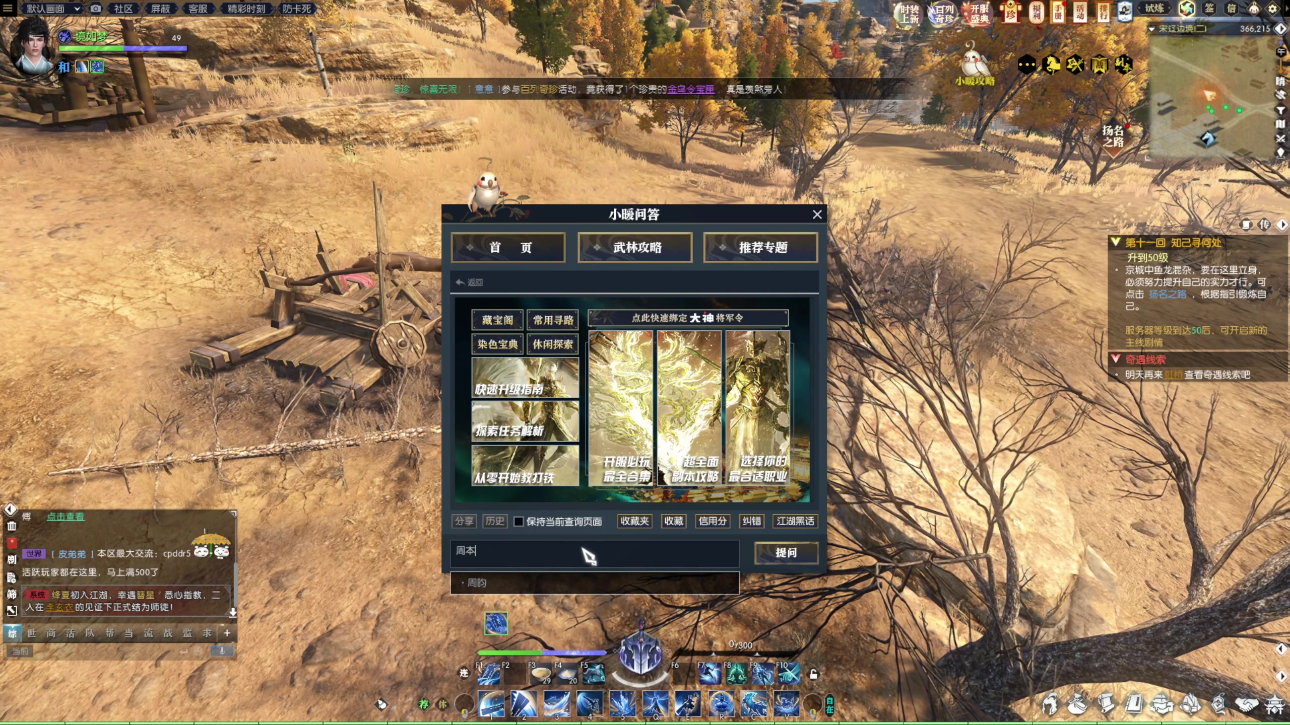 【2025-01-11 11点场】Bro眼镜：☀新紫禁之巅☀