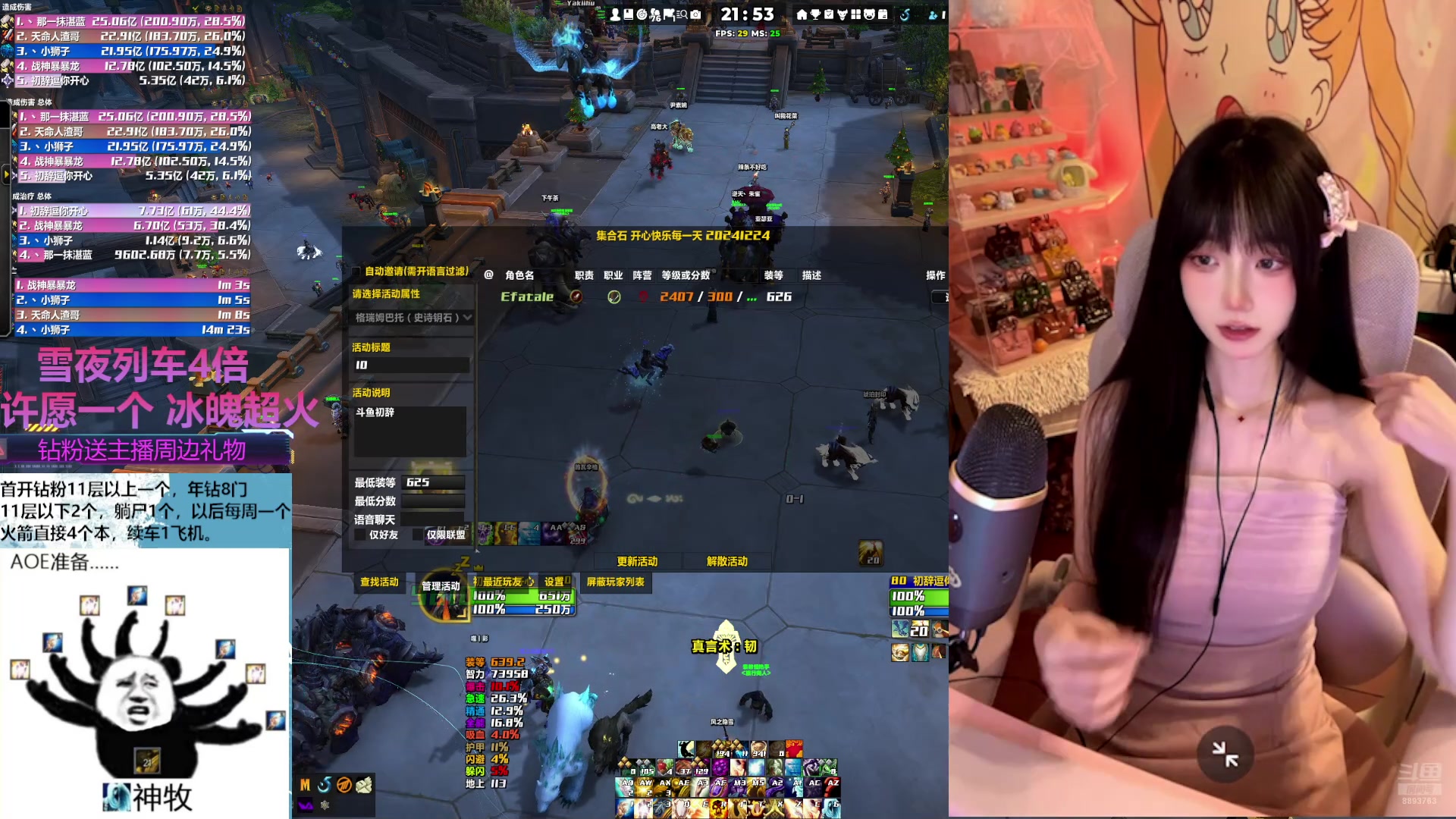 【2025-01-04 21点场】是初辞阿：双倍！会玩cjq和神牧的妹妹