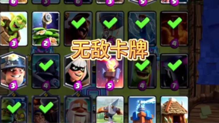 这张卡牌对空无敌啊
