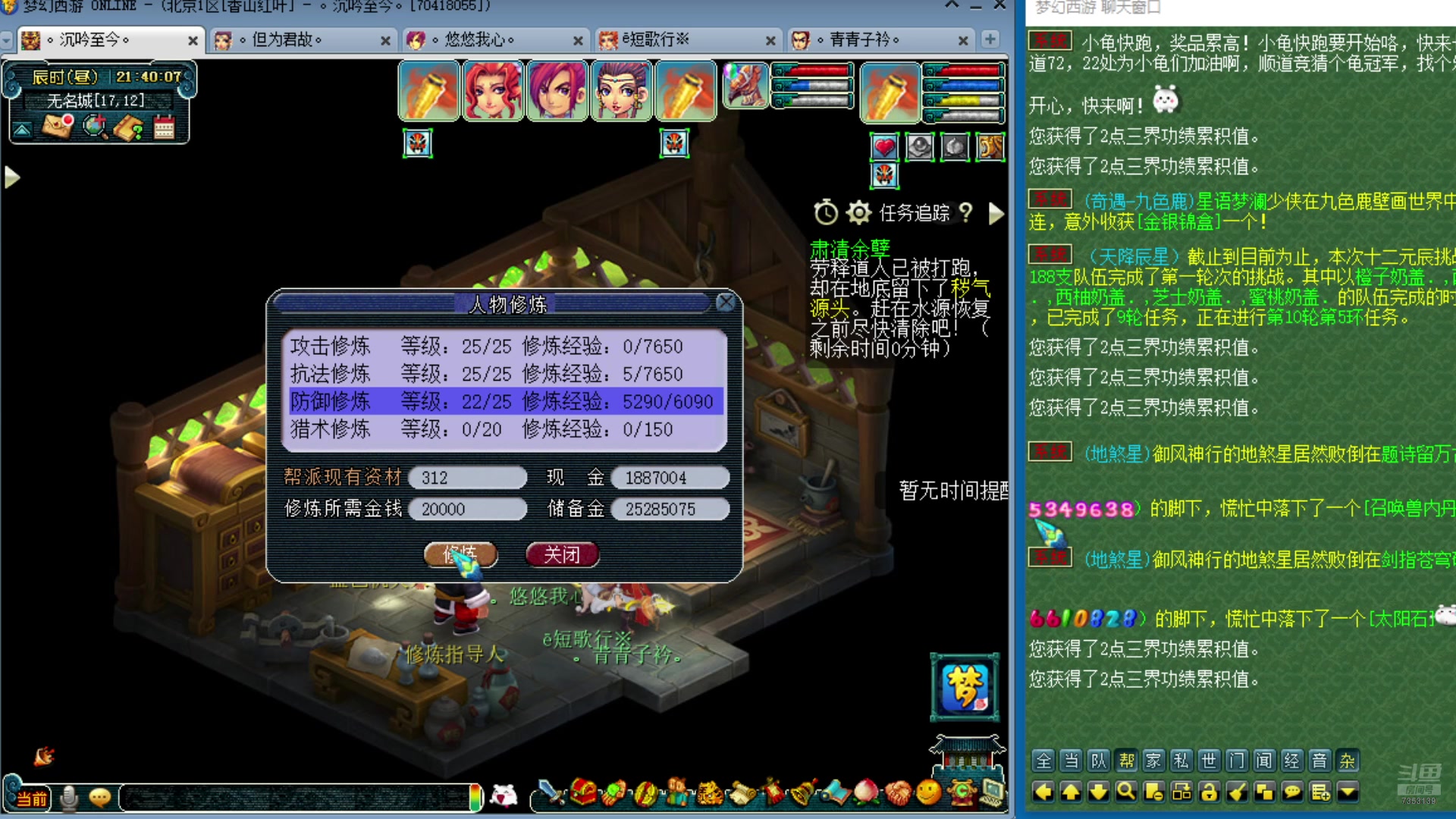 【2025-01-13 21点场】o山星o：175双飞机铁三角难民组合，最省钱的组合