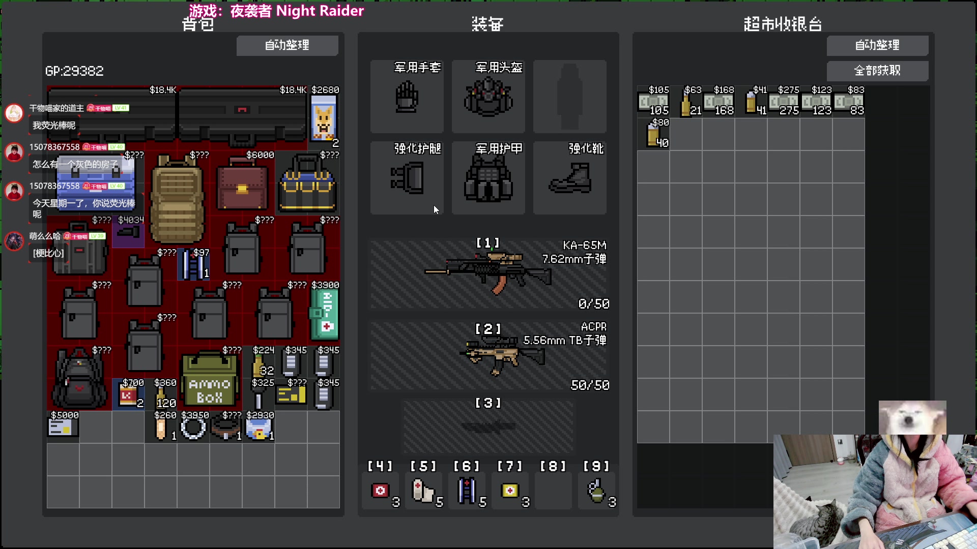 【2025-01-12 23点场】丶干物喵：干物喵❤关爱咸鱼少女