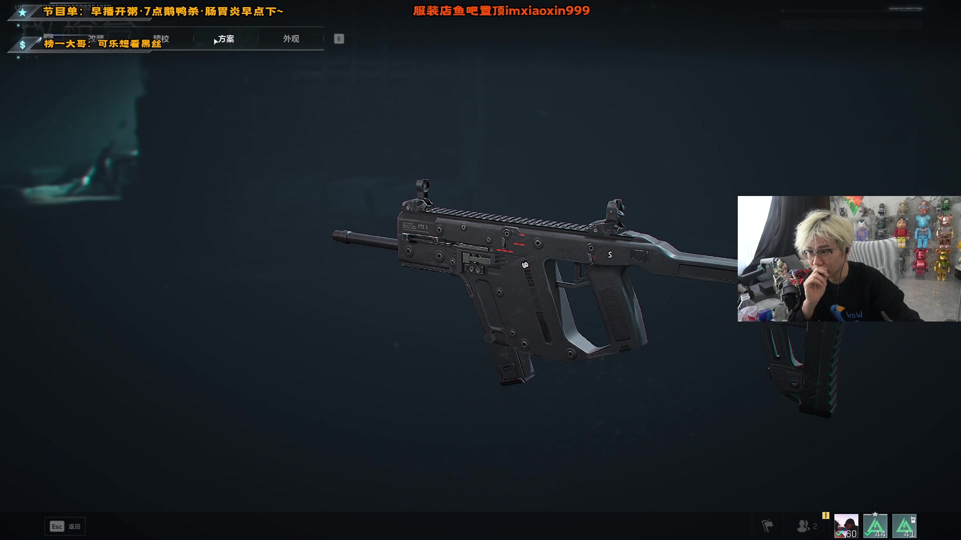 【2025-01-13 11点场】imxiaoxin：【✘-✘】唐3兄弟闹航天 肠胃炎早点下~