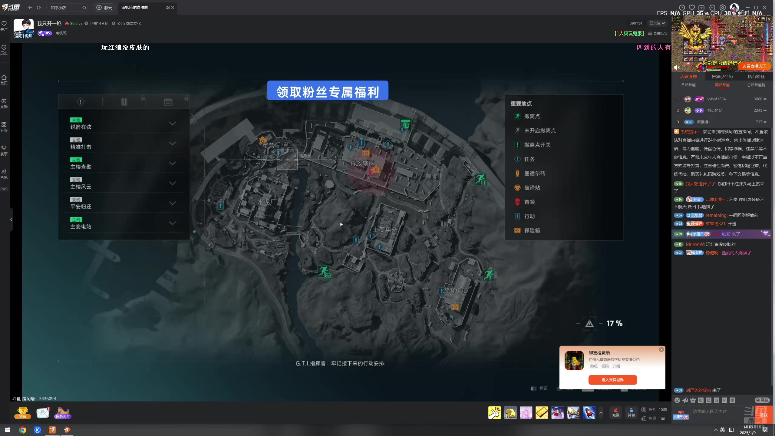 【2025-01-09 完整版】负云：整点薯条！