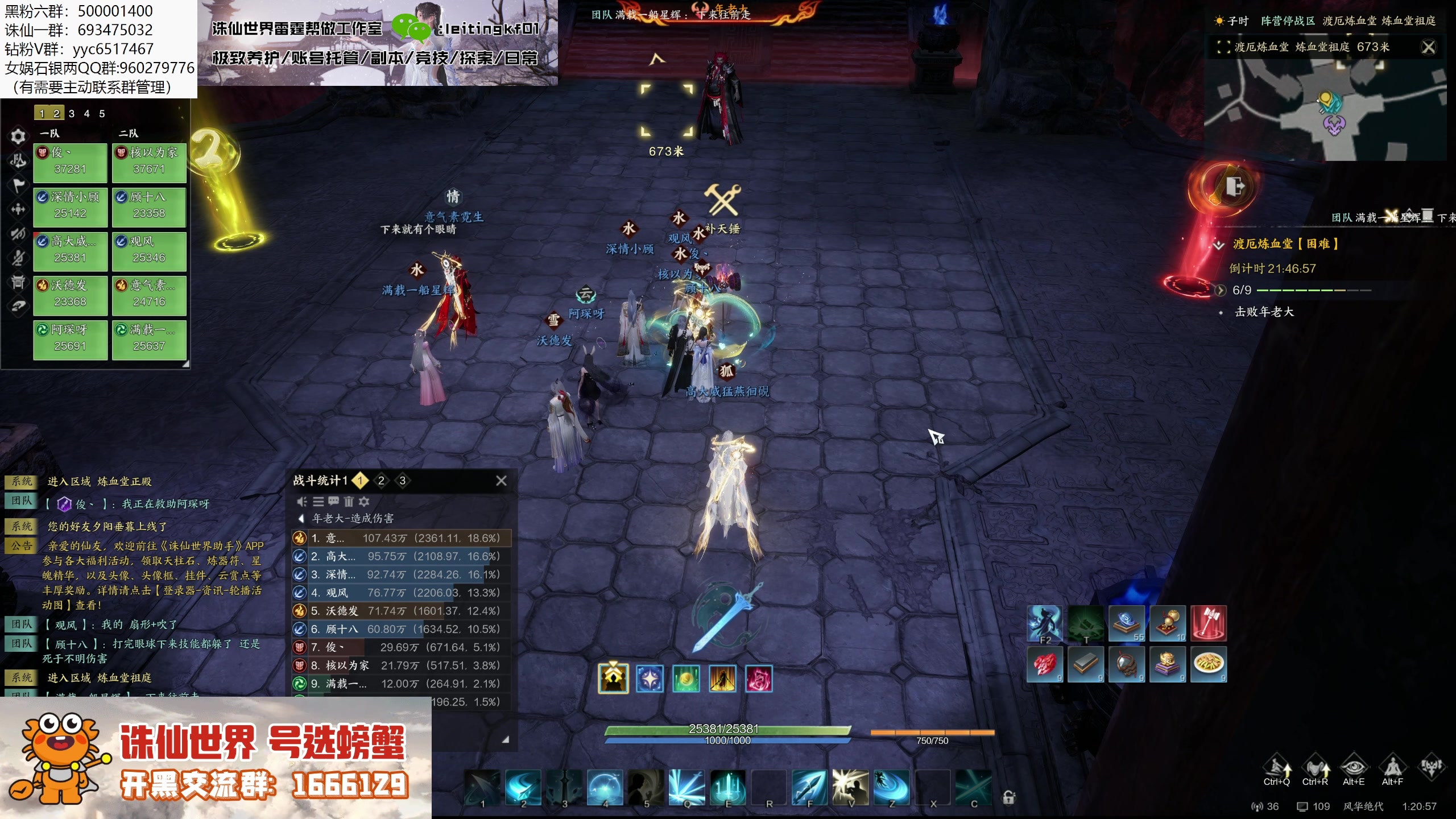 【2025-01-13 00点场】燕徊硯：顶级纯享，困难10人神将！