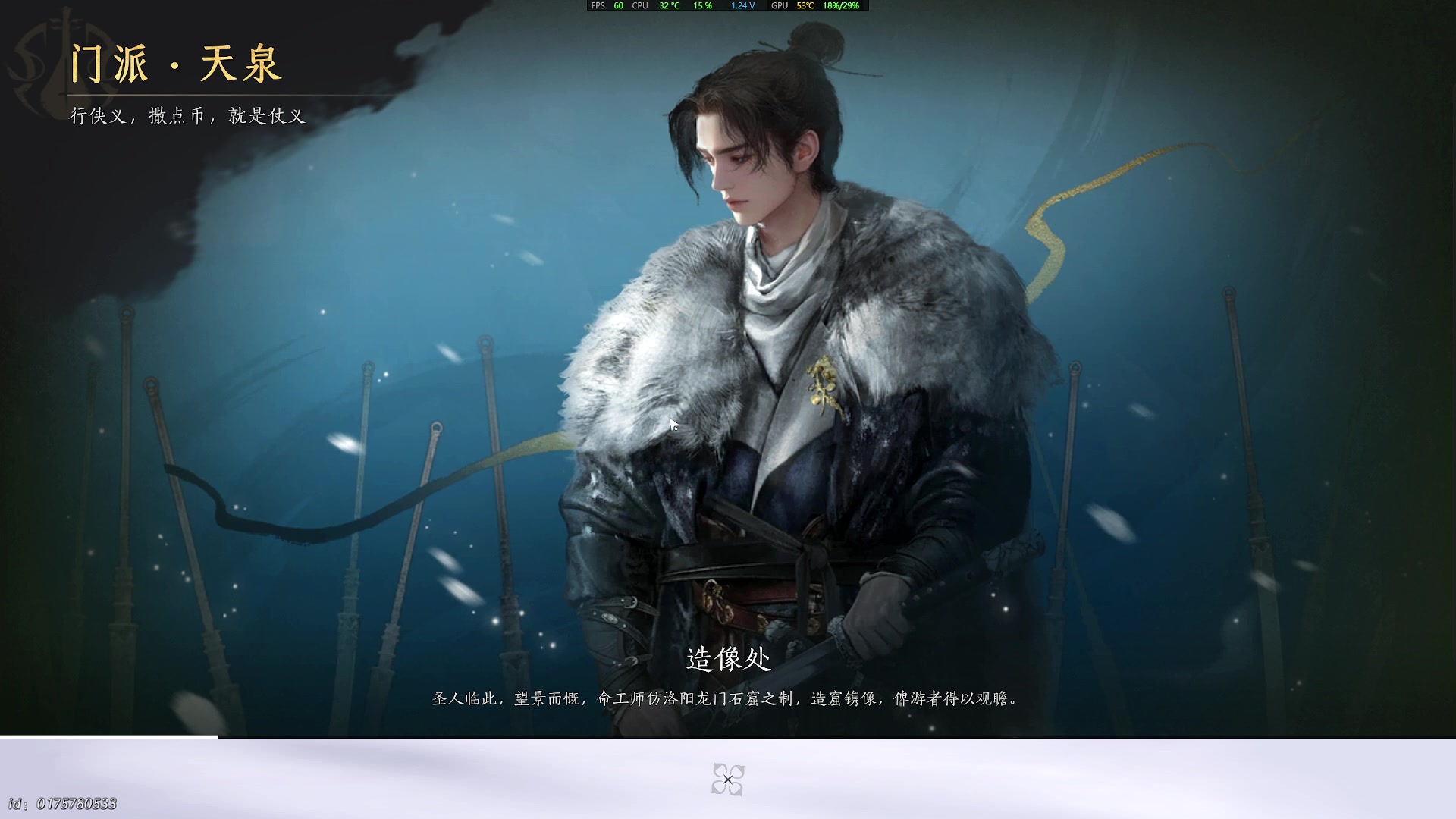 【2025-01-11 03点场】兔叽叽丫：兔叽叽沉浸式体验✨燕云十六声