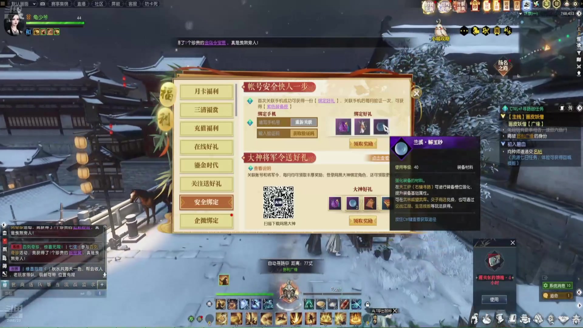 【2025-01-11 07点场】鹏崽丶：重生之我叫铁衣王