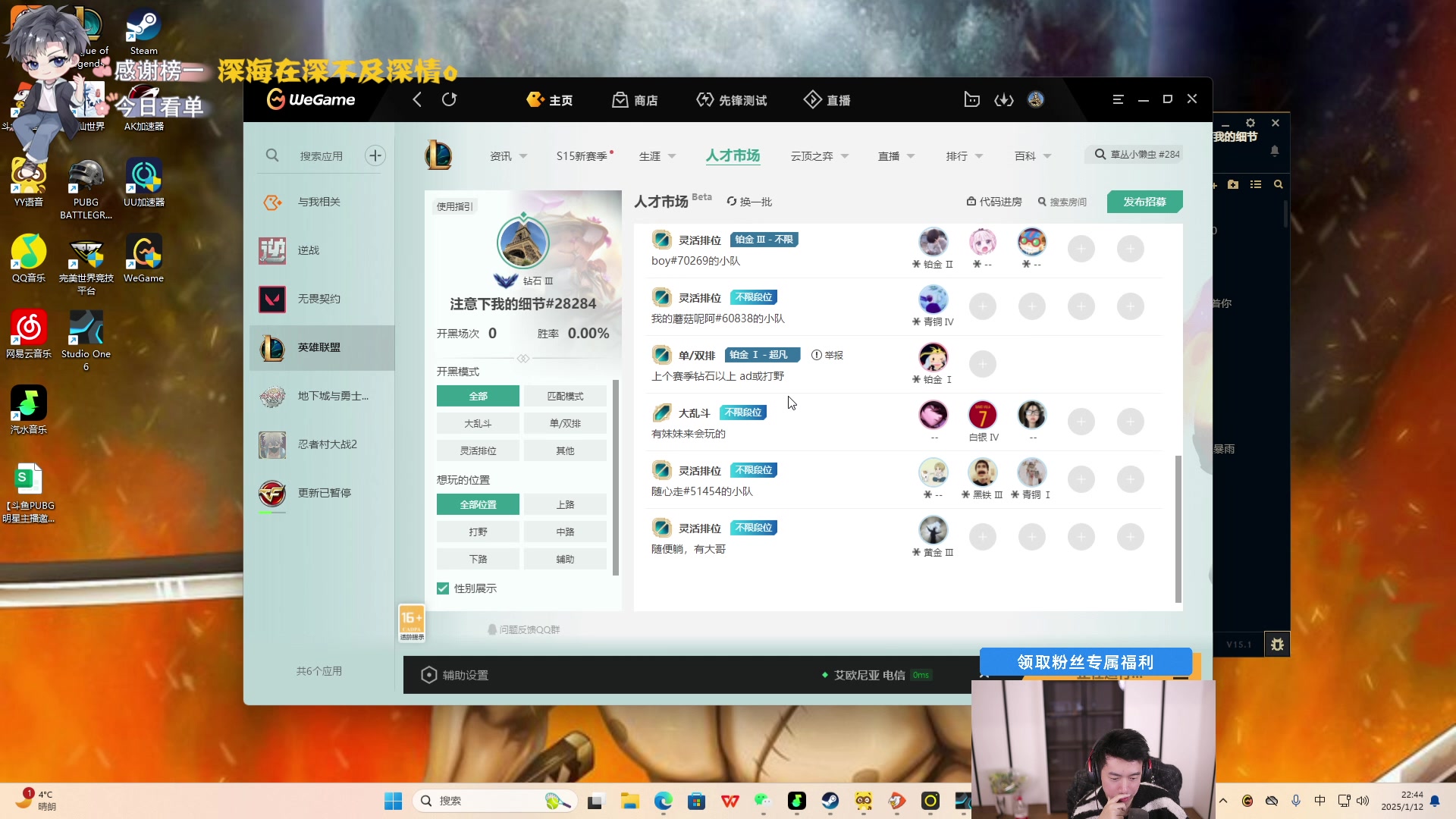 【2025-01-12 22点场】617丶新一：一区上个大师！617