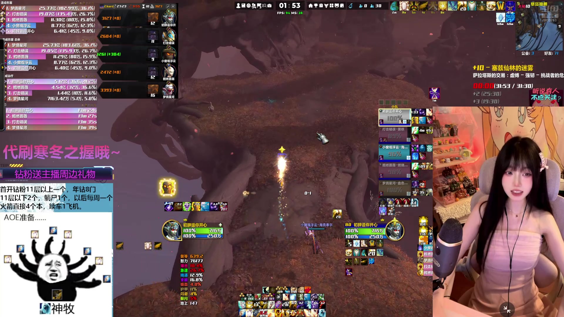 【2025-01-05 01点场】是初辞阿：会玩cjq和神牧的妹妹