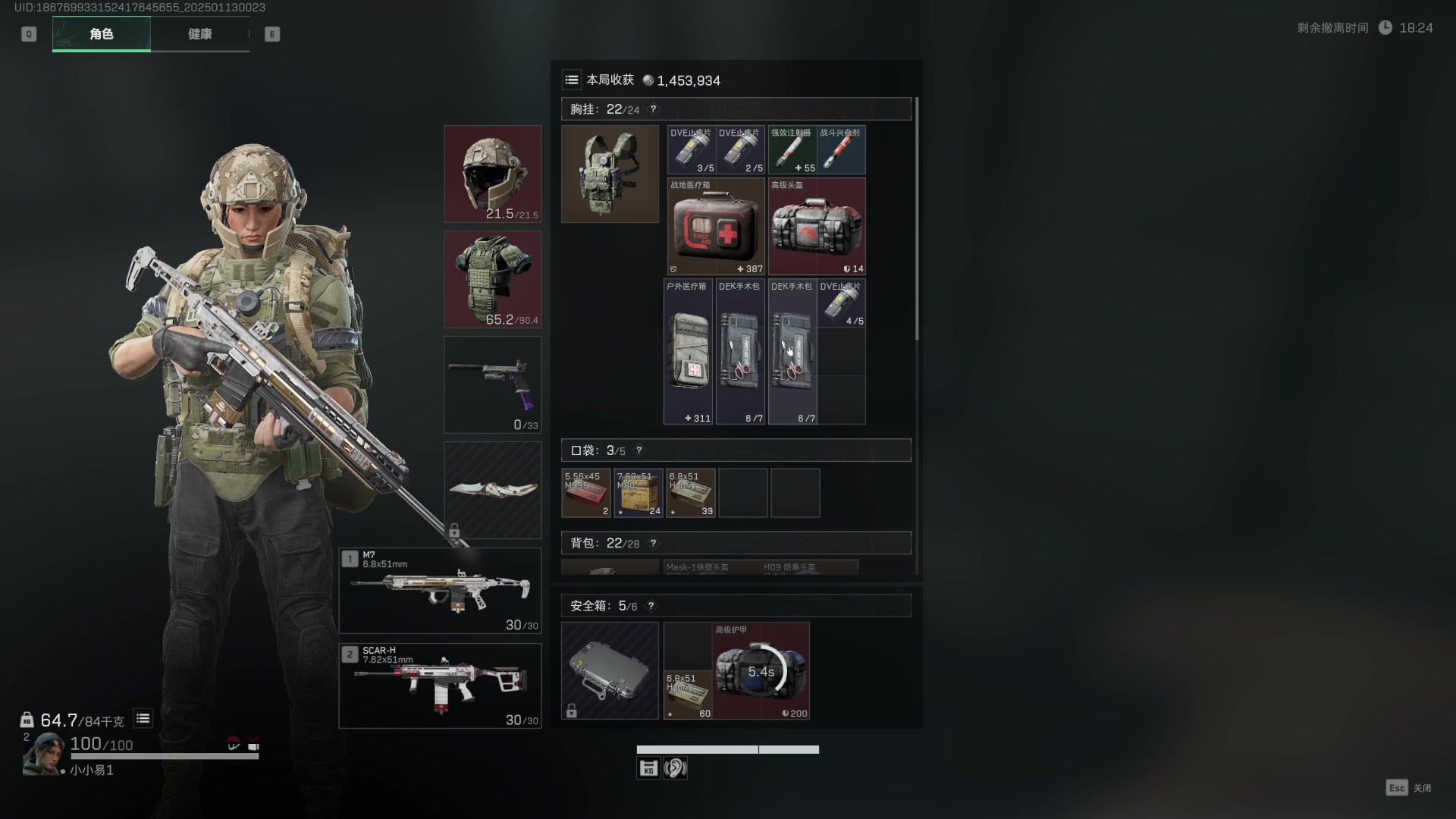 【2025-01-12 23点场】骚易丶：巅峰赛巅峰赛 2207607