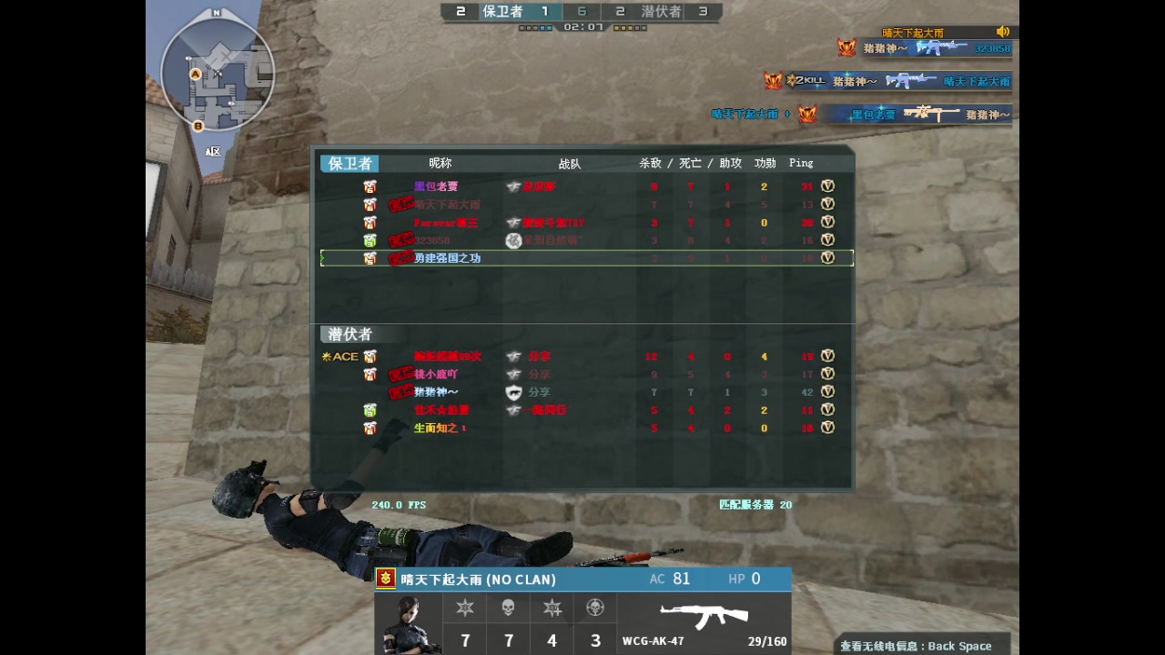【2025-01-12 21点场】Hawtharw：CFS套装挑战东部排位
