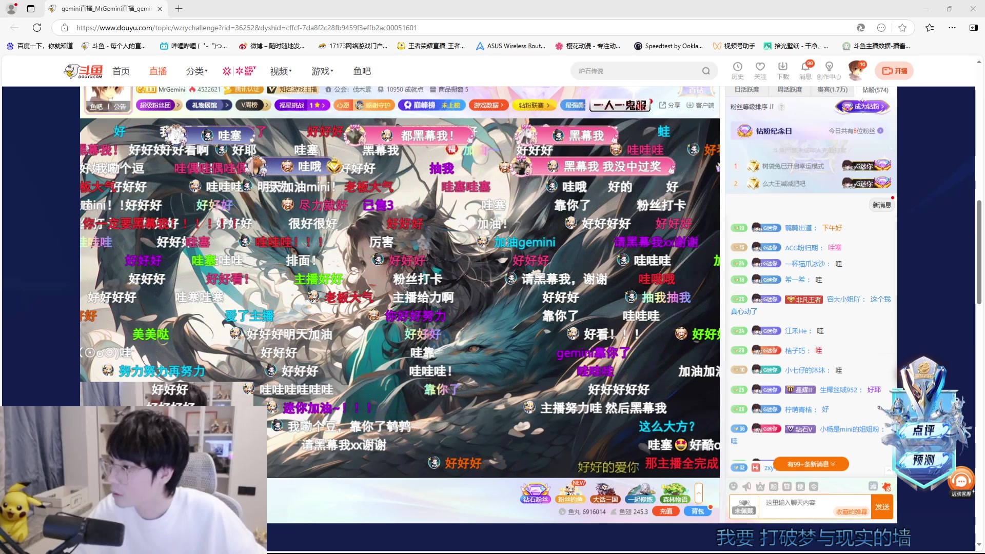 【2025-01-13 完整版】MrGemini：Gemini：KPL奇妙夜！