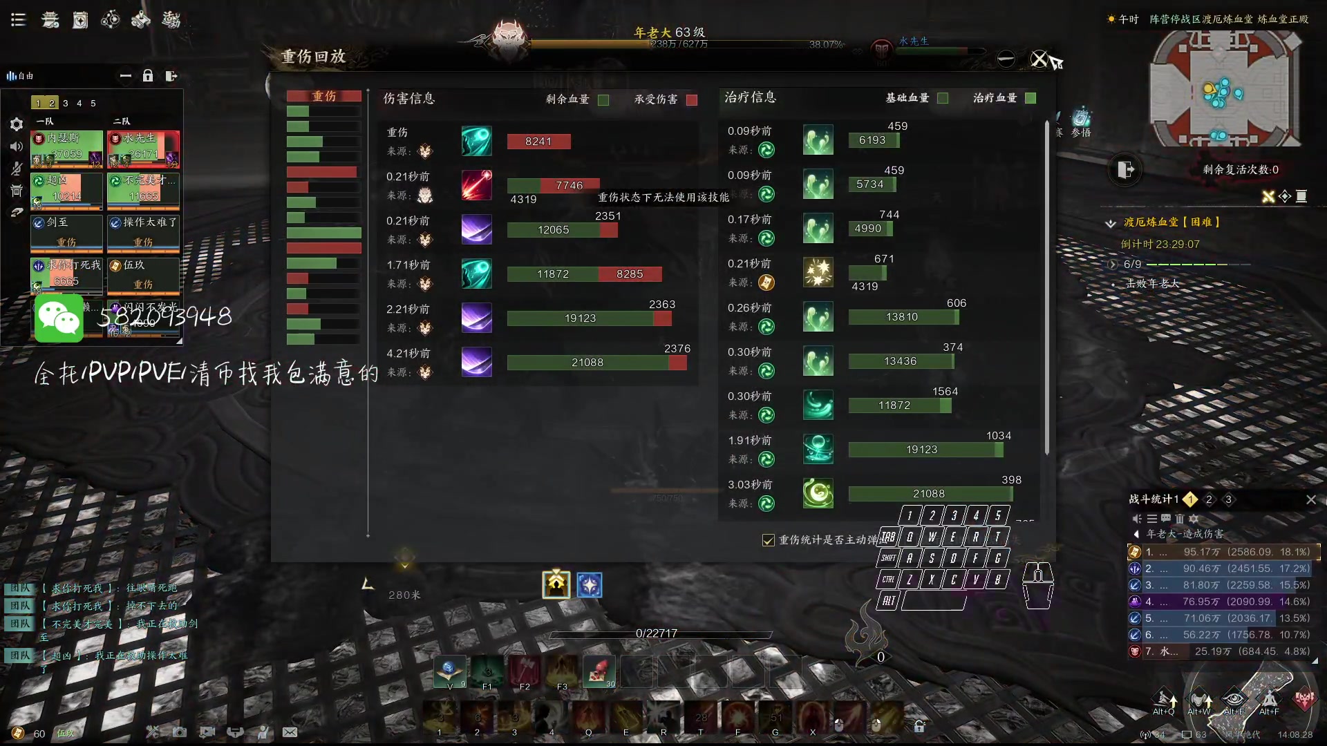【2025-01-13 13点场】MU丶伍玖：【伍玖】焚香-来个号诛仙