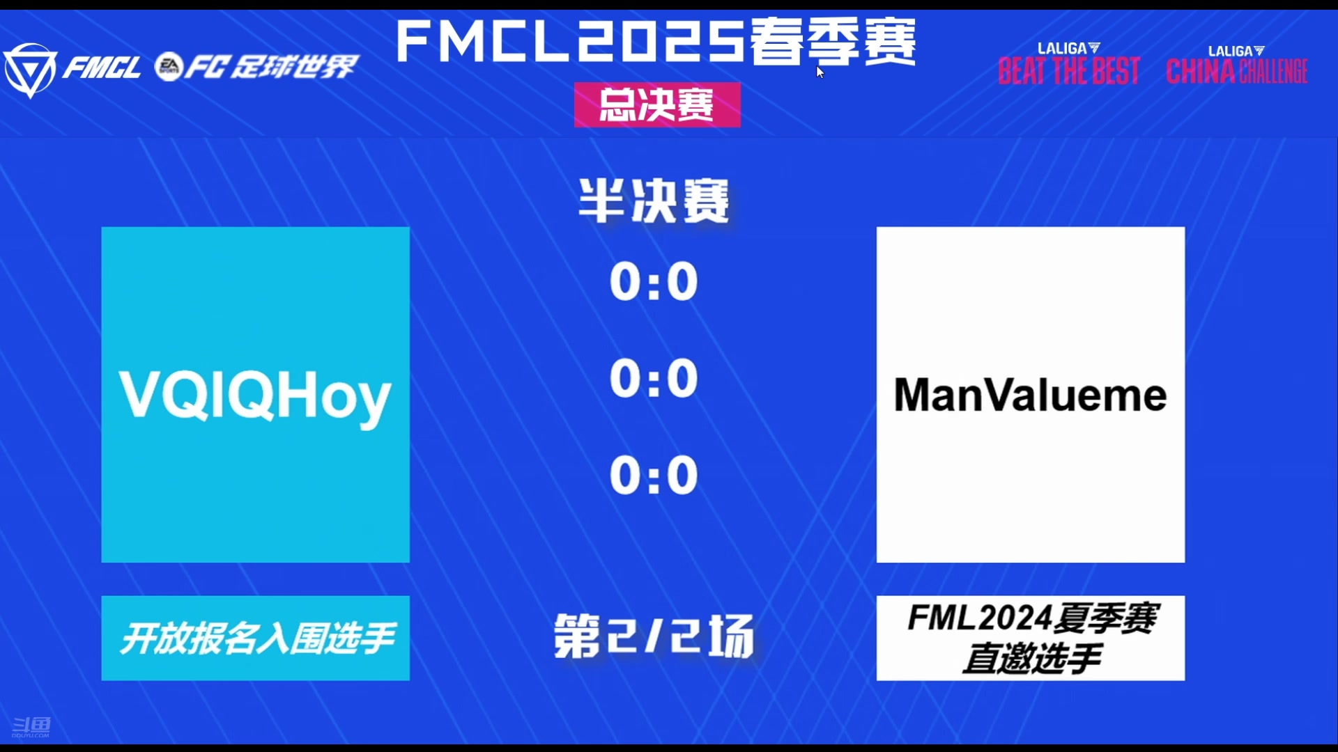 【2025-1-12 20点场】阿小亮呦:FMCL春季赛2025