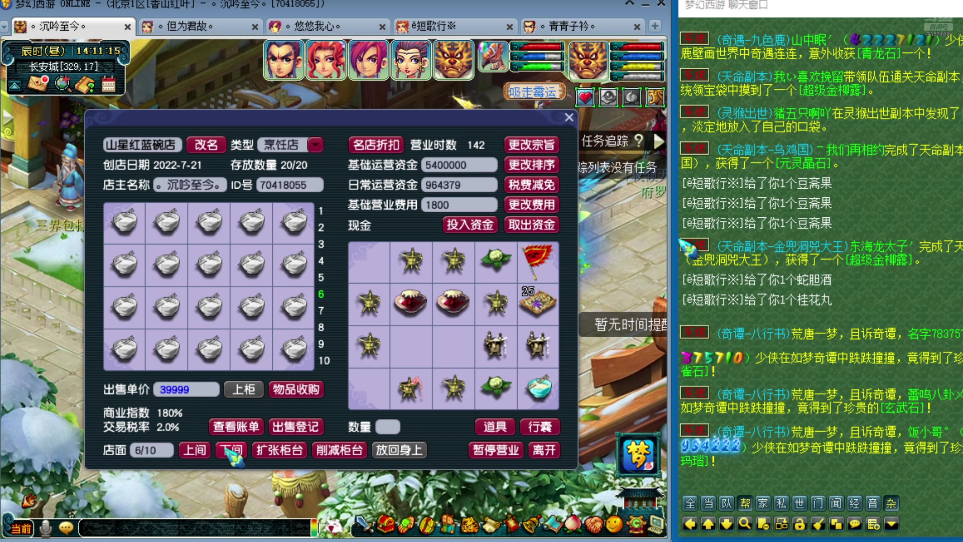 【2025-01-13 13点场】o山星o：175双飞机铁三角难民组合，最省钱的组合