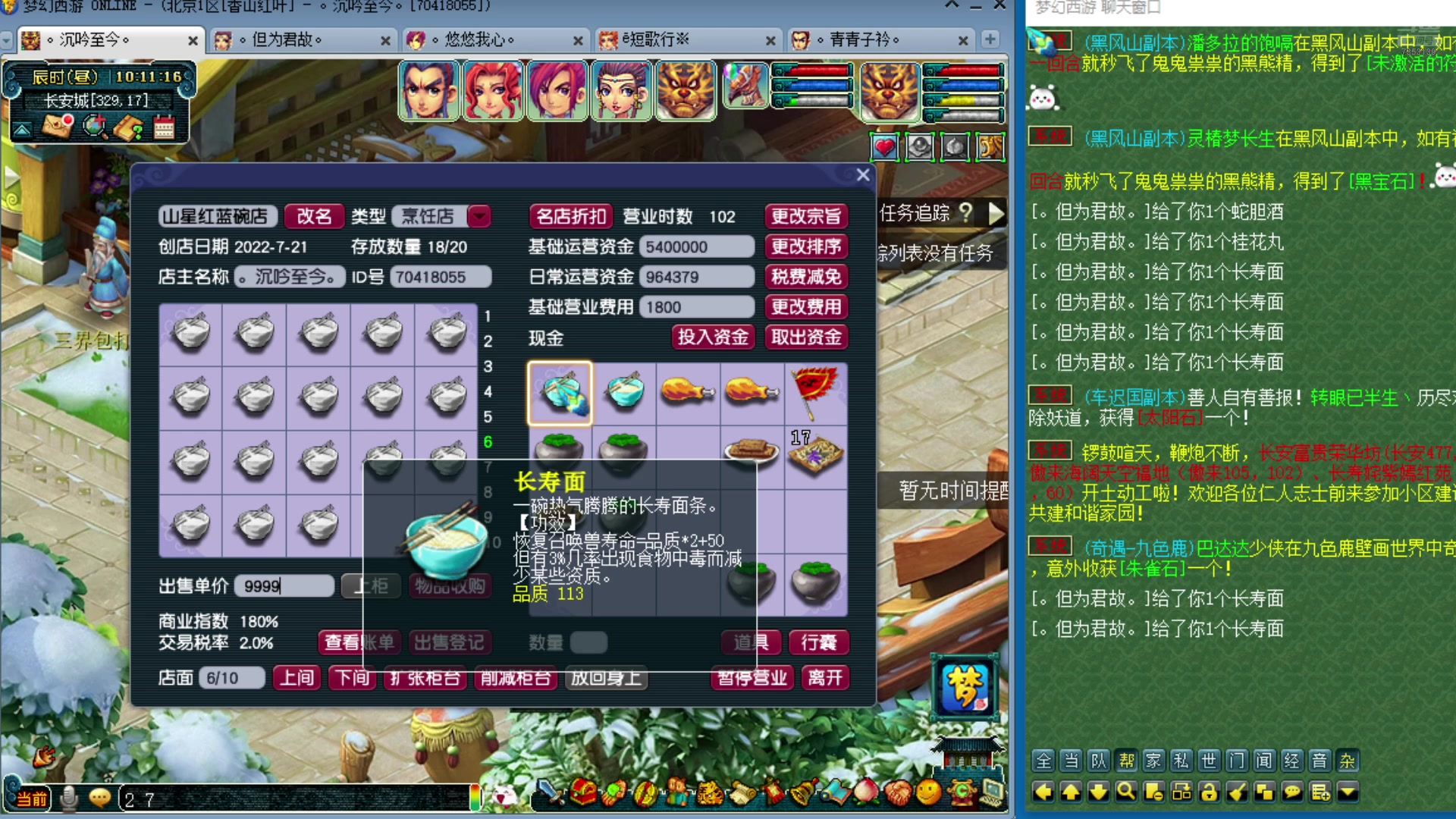 【2025-01-13 09点场】o山星o：175双飞机铁三角难民组合，最省钱的组合