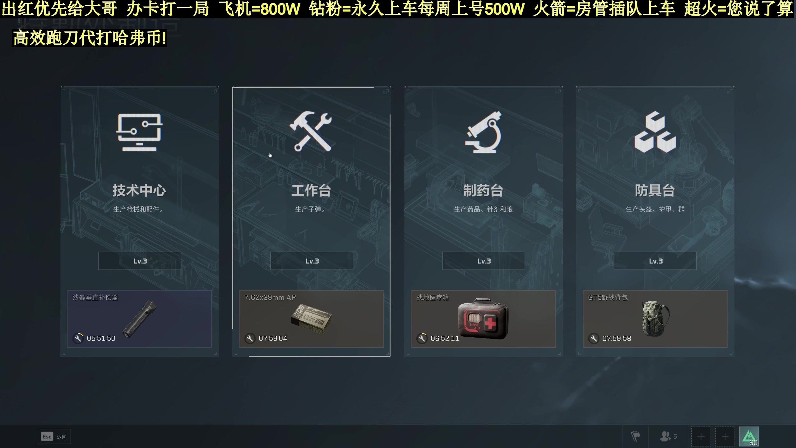 【2025-01-09 20点场】白昼不懂ye的黑：老白：以小博大！有车位！上号扶贫中！