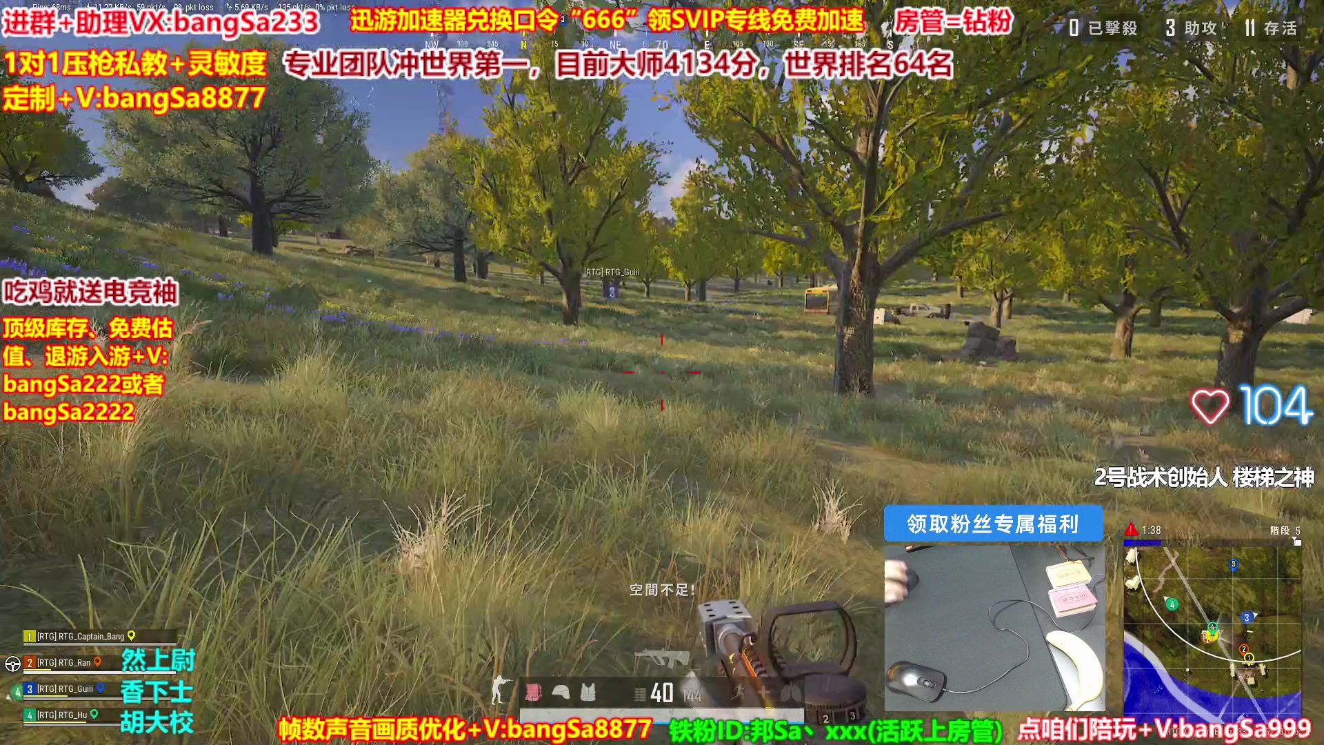 【2025-01-14 12点场】邦Sa：【直播】大师局硬核指挥！专业团队冲第一！