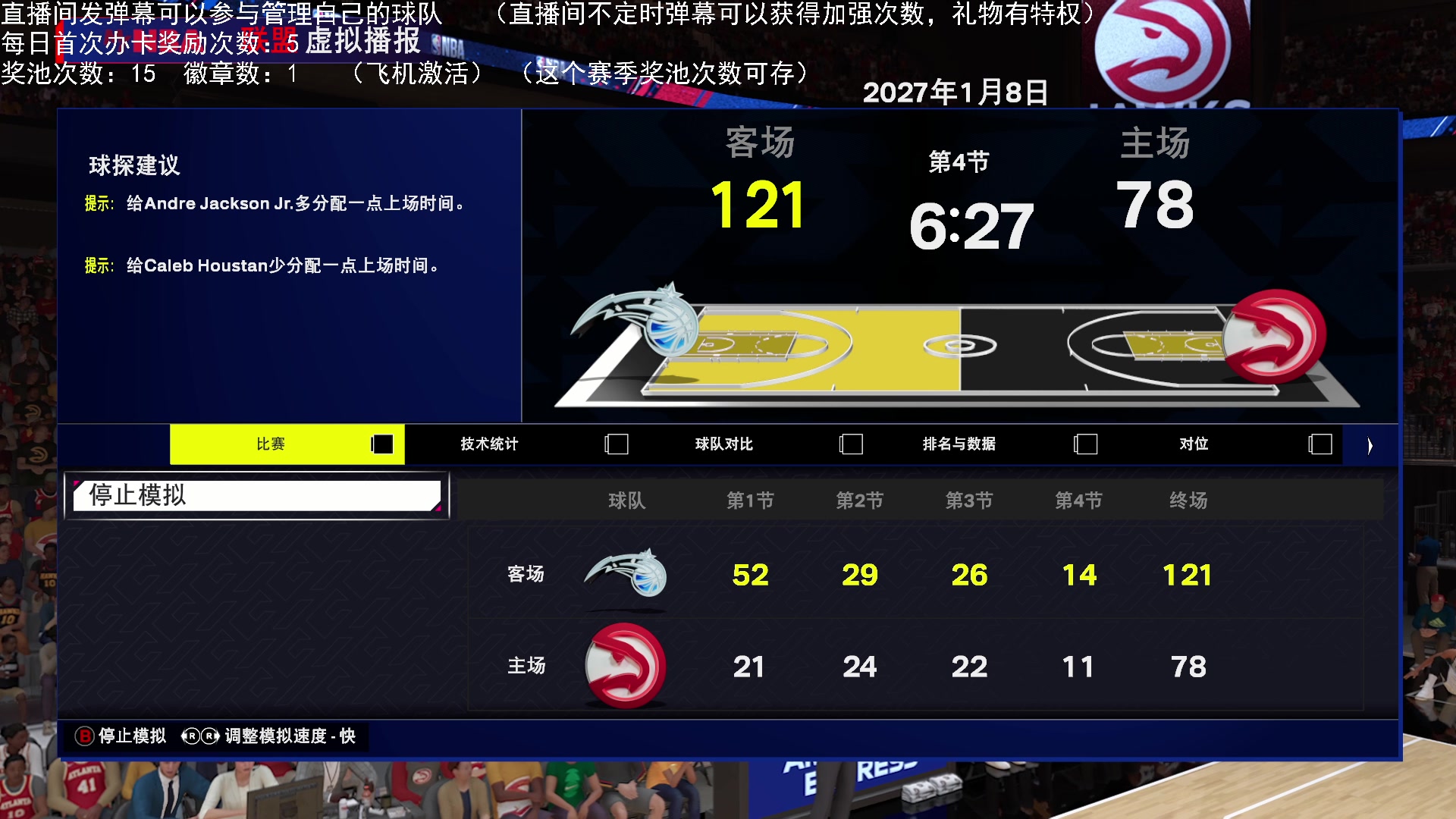 【2025-01-10 22点场】喝不完的可乐：小乐：NBA2K25大联盟第三赛季进行中
