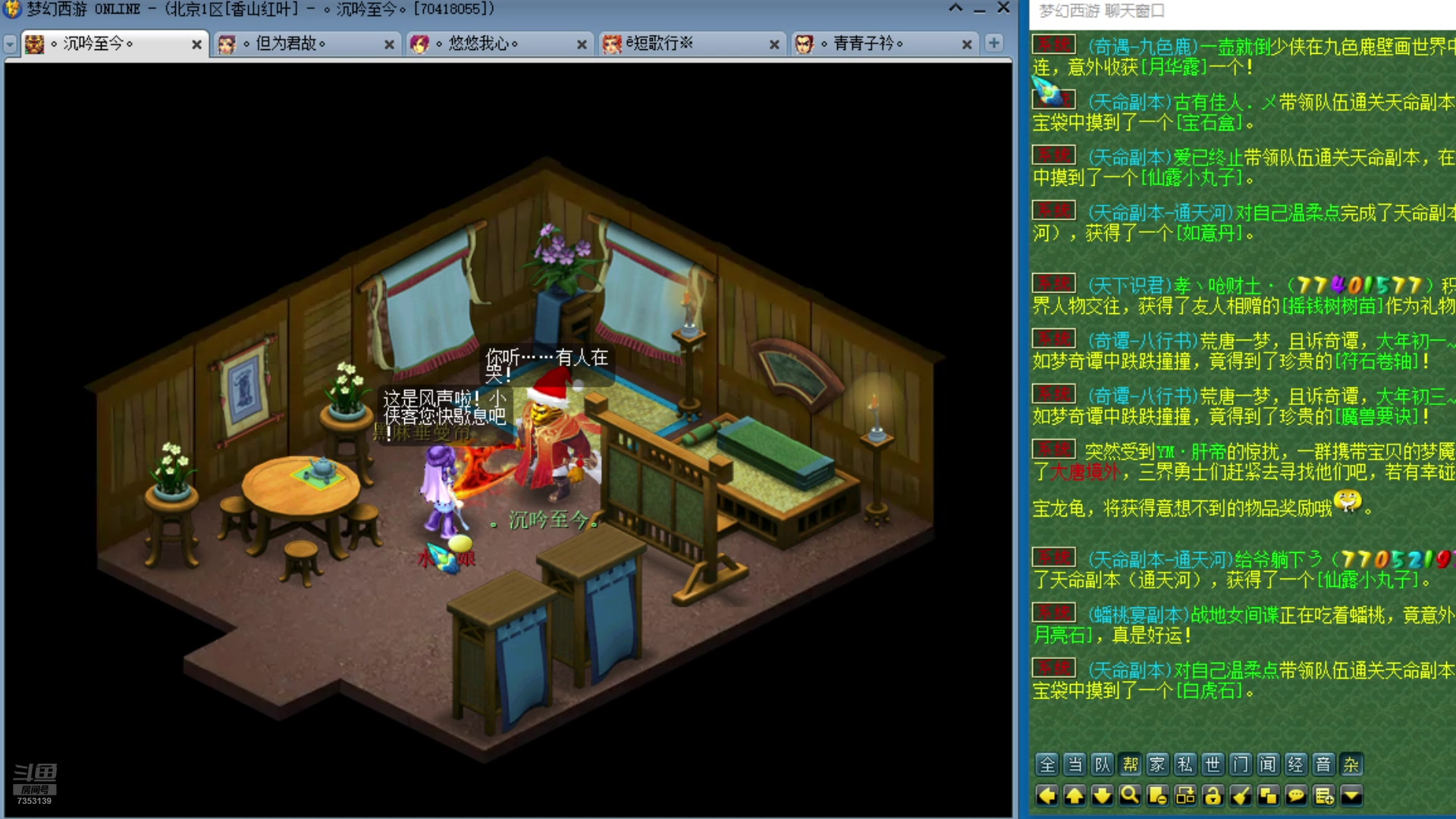 【2025-01-14 18点场】o山星o：175双飞机铁三角难民组合，最省钱的组合