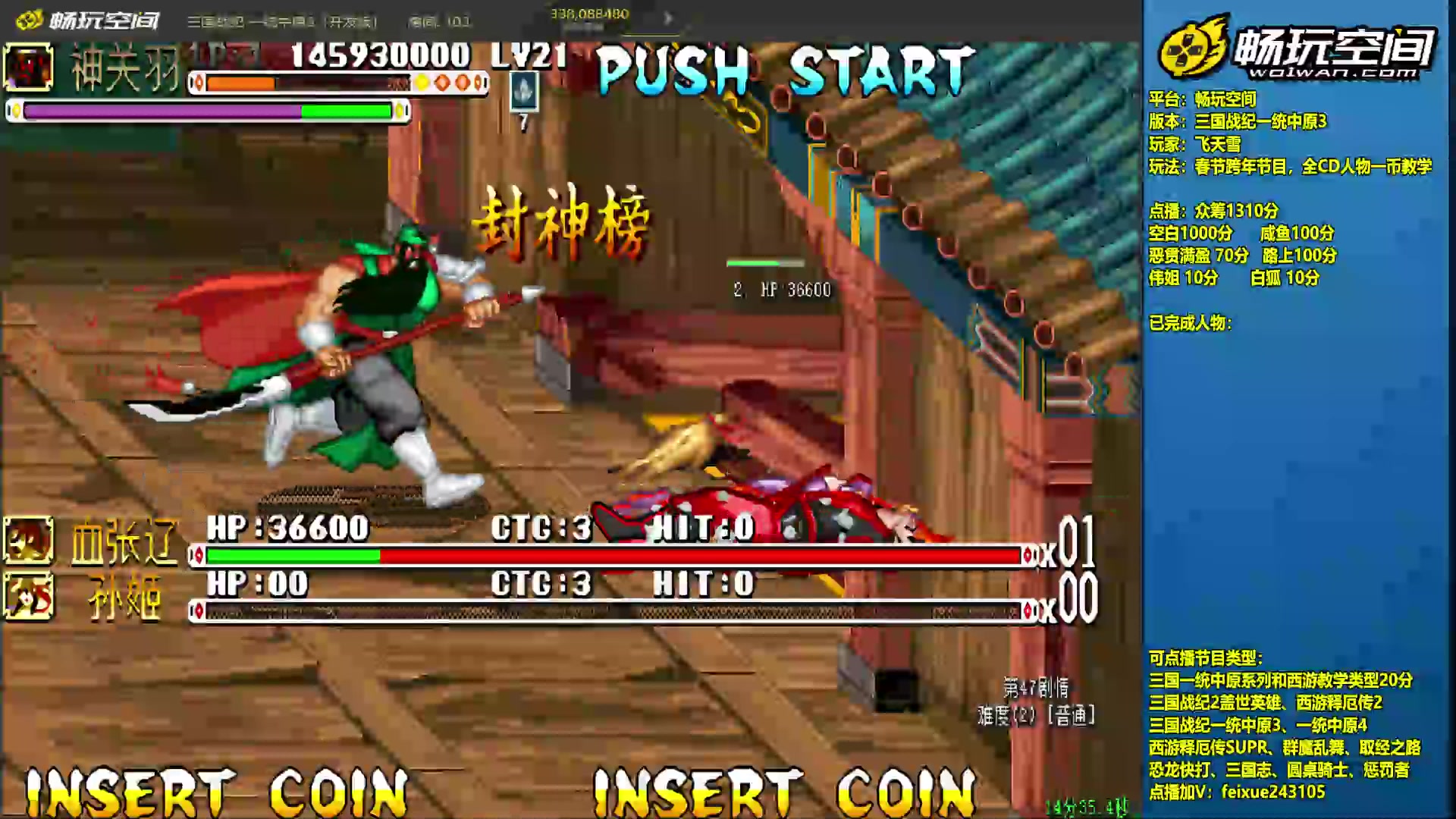 【2025-01-14 19点场】douyu素酒：飞天雪：三国各类改版