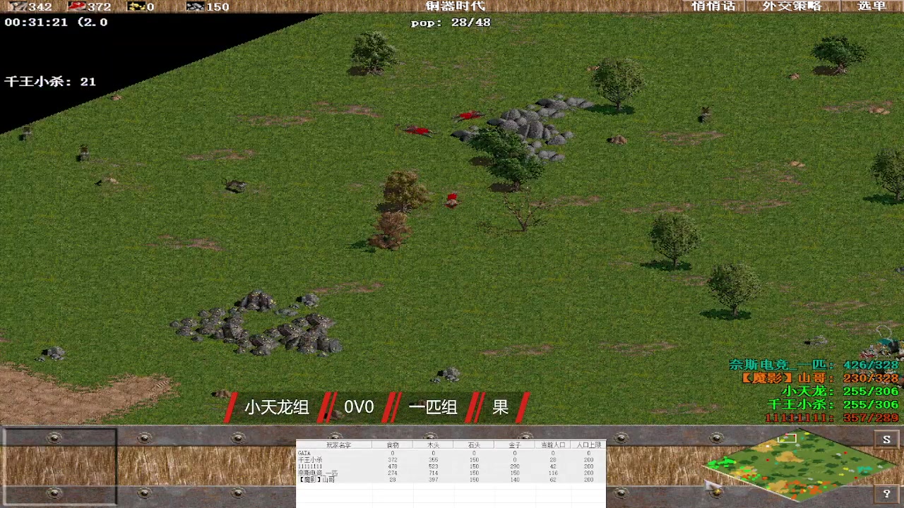 【2025-01-14 完整版】千王小杀：千王小杀的直播间