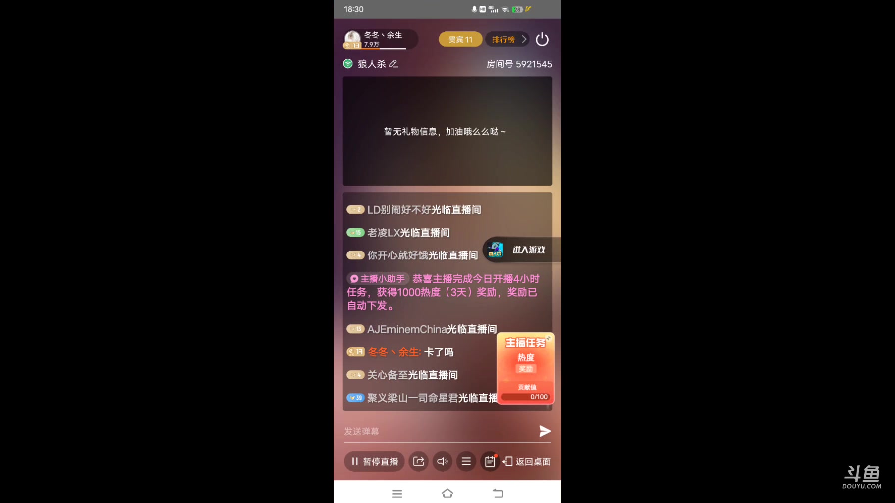 【2025-1-14 18点场】冬冬丶余生:#天天狼人杀#余生