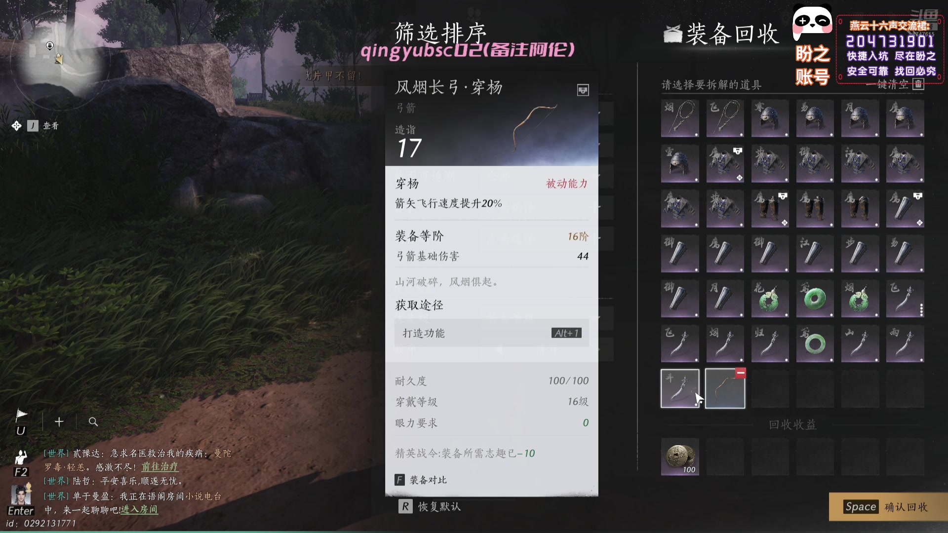 【2025-01-13 15点场】阿伦sllex：燕云第一竞速 不许叫我徒儿