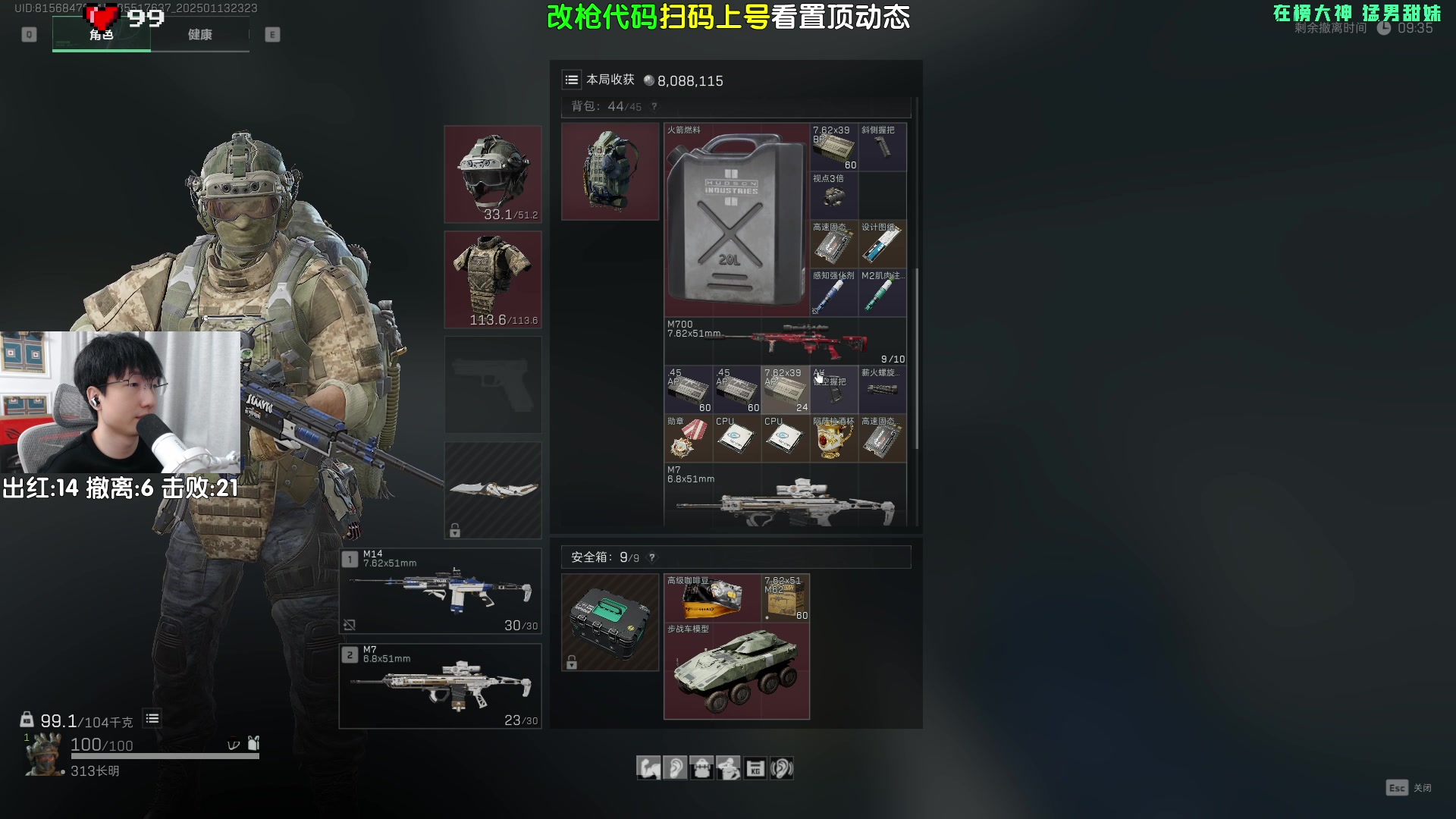 【2025-01-13 22点场】Lifeiwnl：没打的联系一下 三角洲行动