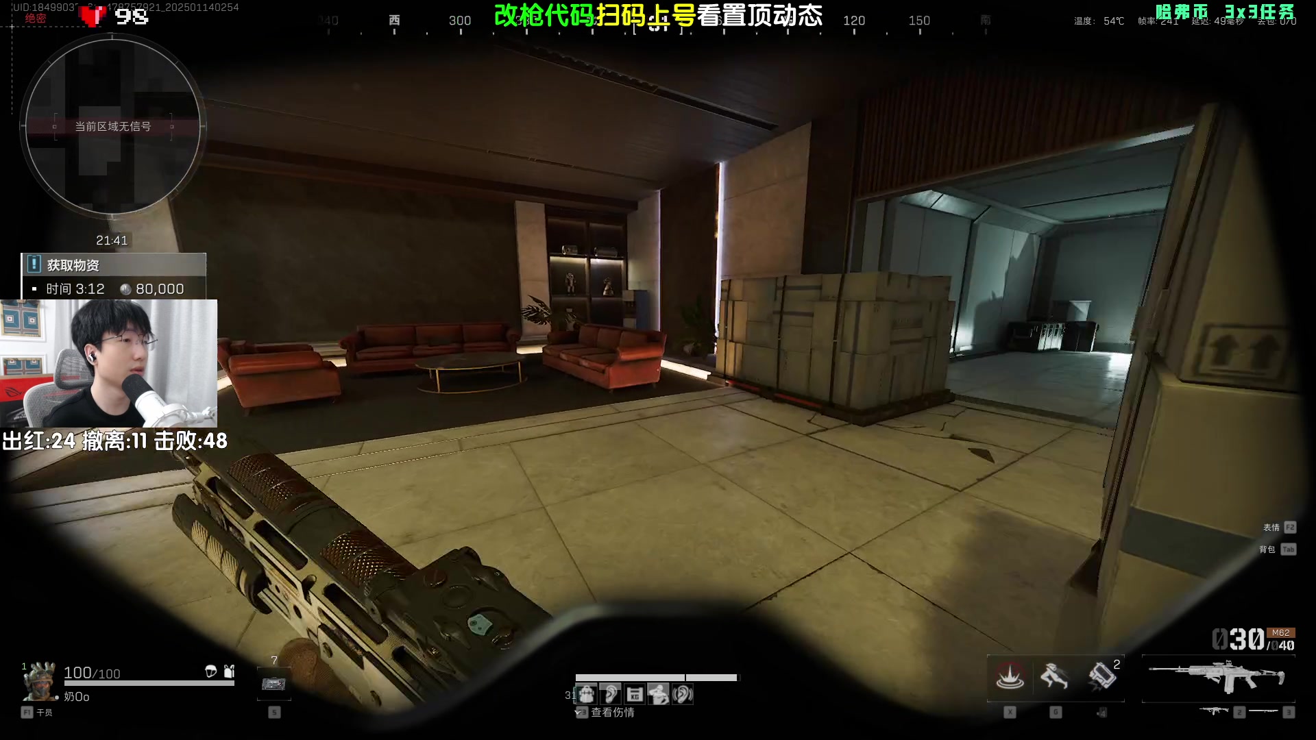 【2025-01-14 02点场】Lifeiwnl：没打的联系一下 三角洲行动