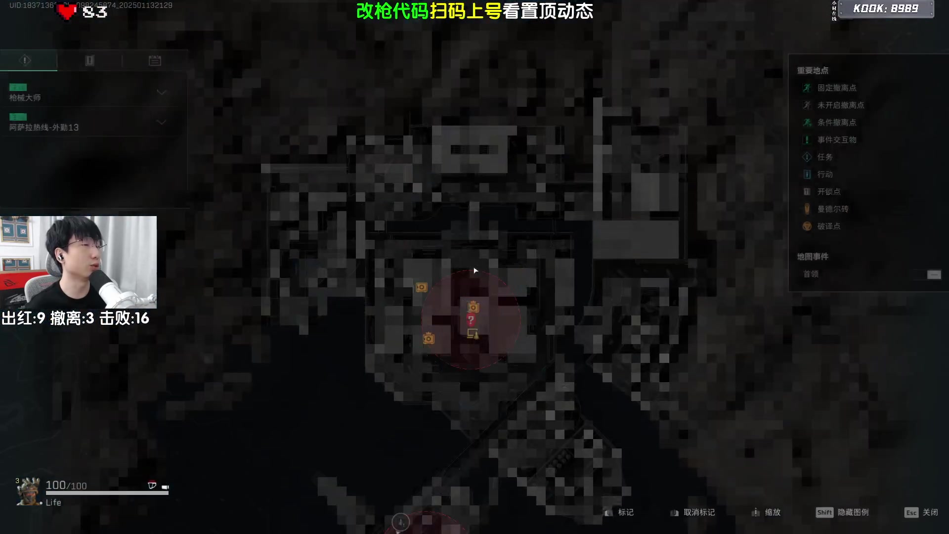 【2025-01-13 20点场】Lifeiwnl：先组排在单3 三角洲行动