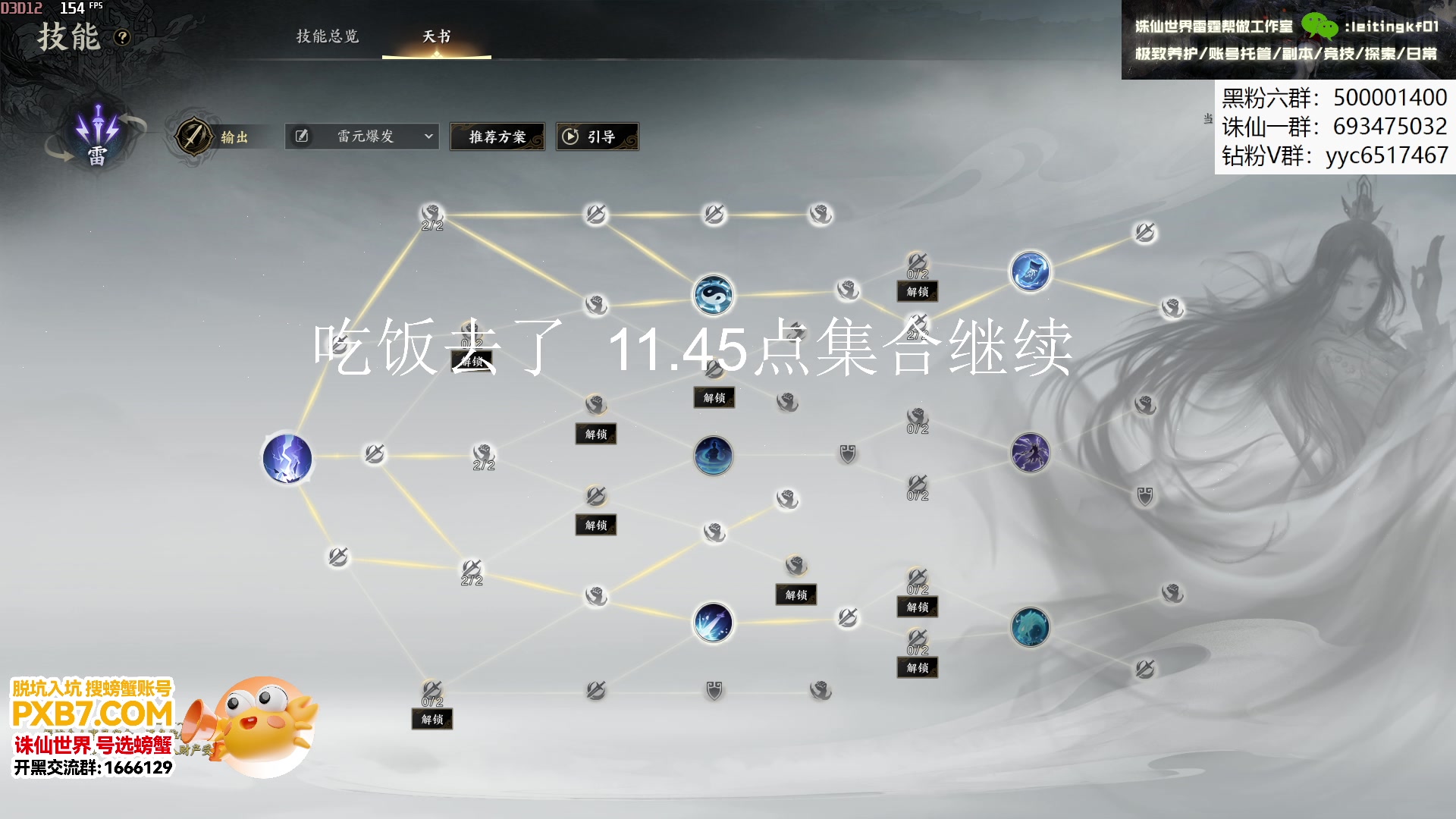 【2025-01-14 11点场】燕徊硯：顶级纯享！十人困难神将！