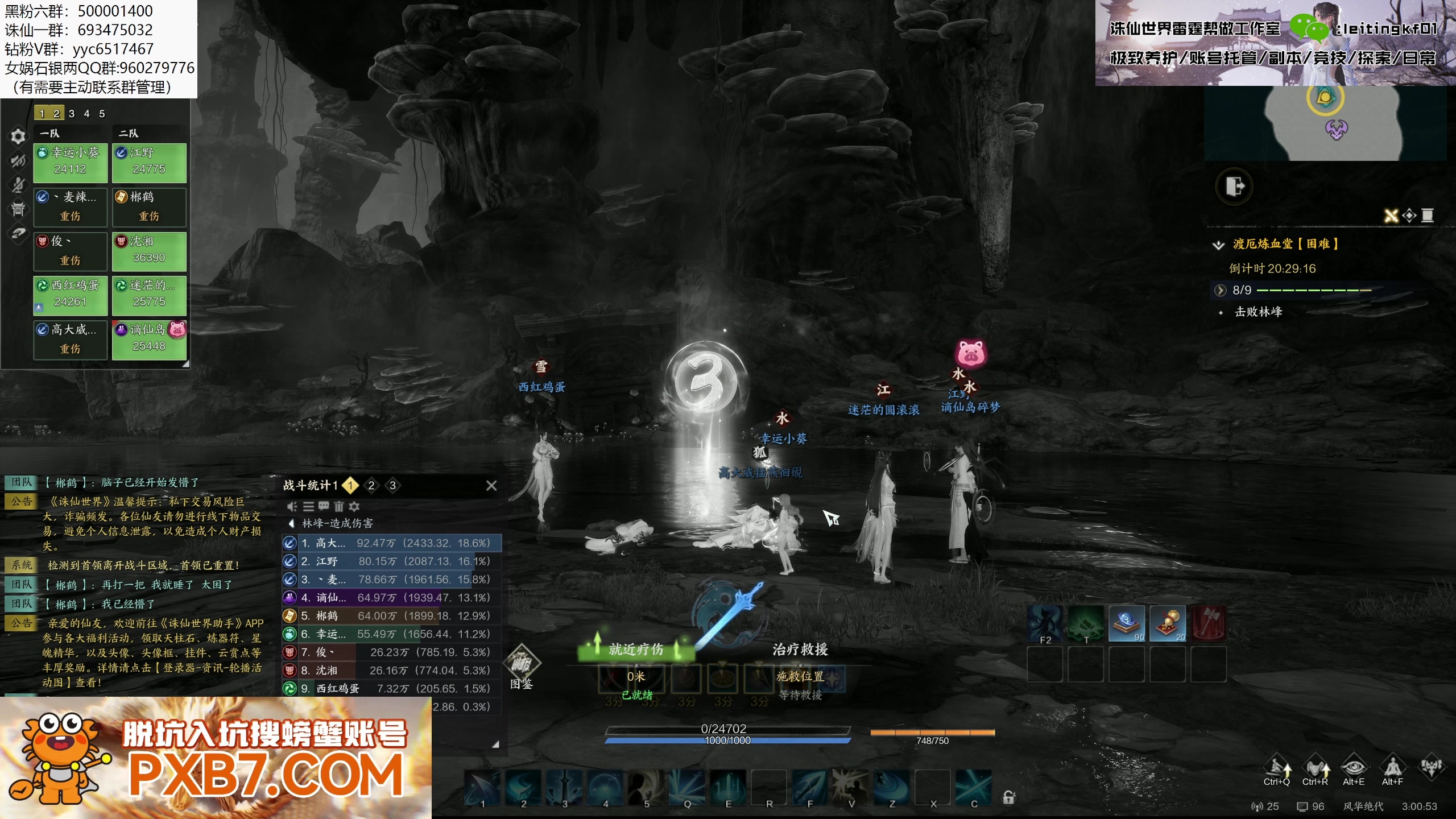 【2025-01-14 02点场】燕徊硯：顶级纯享！十人困难神将！