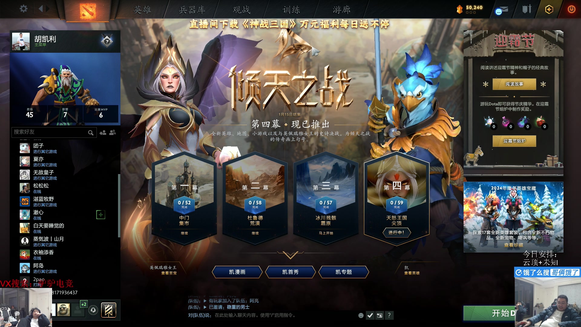 【2025-01-14 00点场】洞主丨歌神洞庭湖：欢乐时光已经开始了！