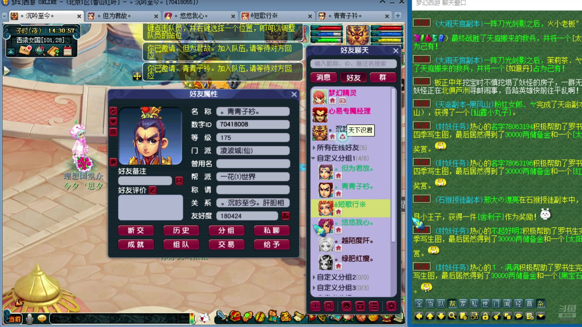 【2025-01-14 13点场】o山星o：175双飞机铁三角难民组合，最省钱的组合