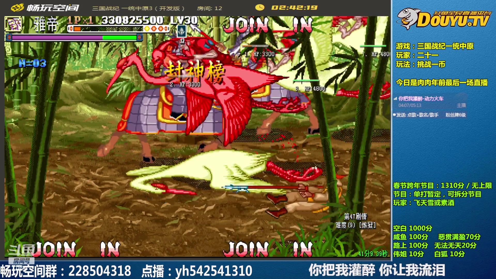 【2025-01-14 11点场】douyu素酒：飞天雪：三国各类改版